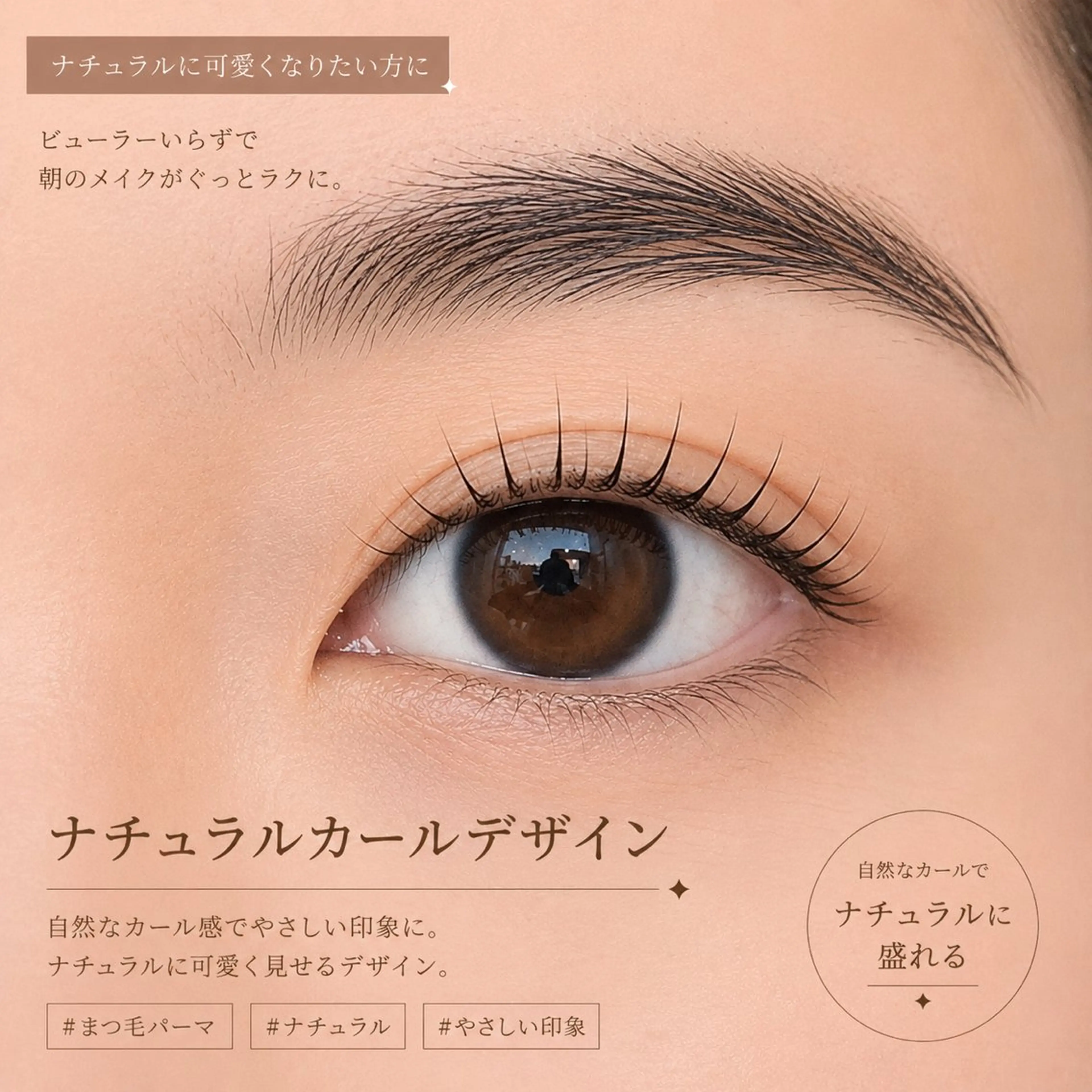 マツエク・マツパ マツパ eye&brow BELUCEのマツエク・マツパデザイン
