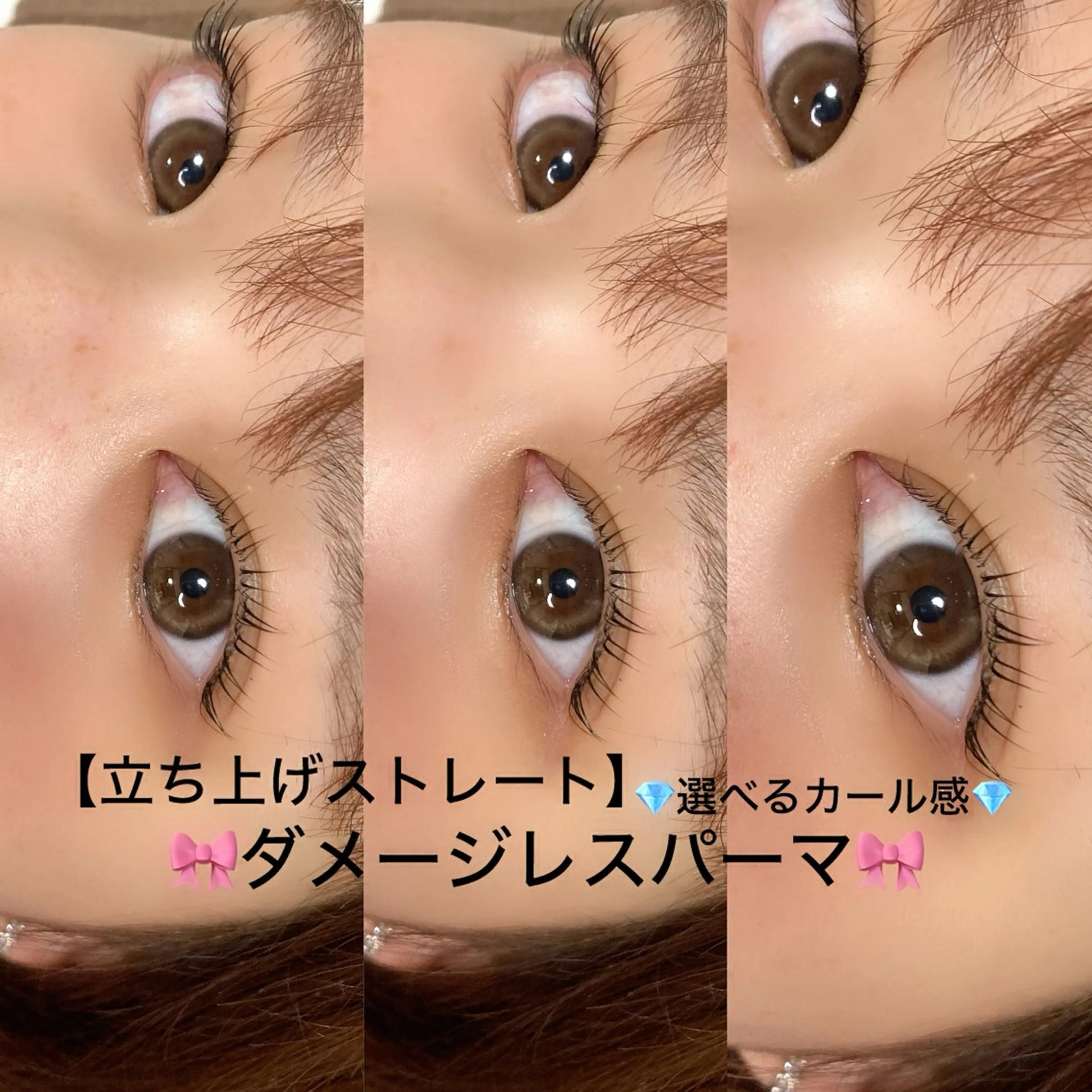 マツエク・マツパ noriko 🎀学割🎀のマツエク・マツパデザイン