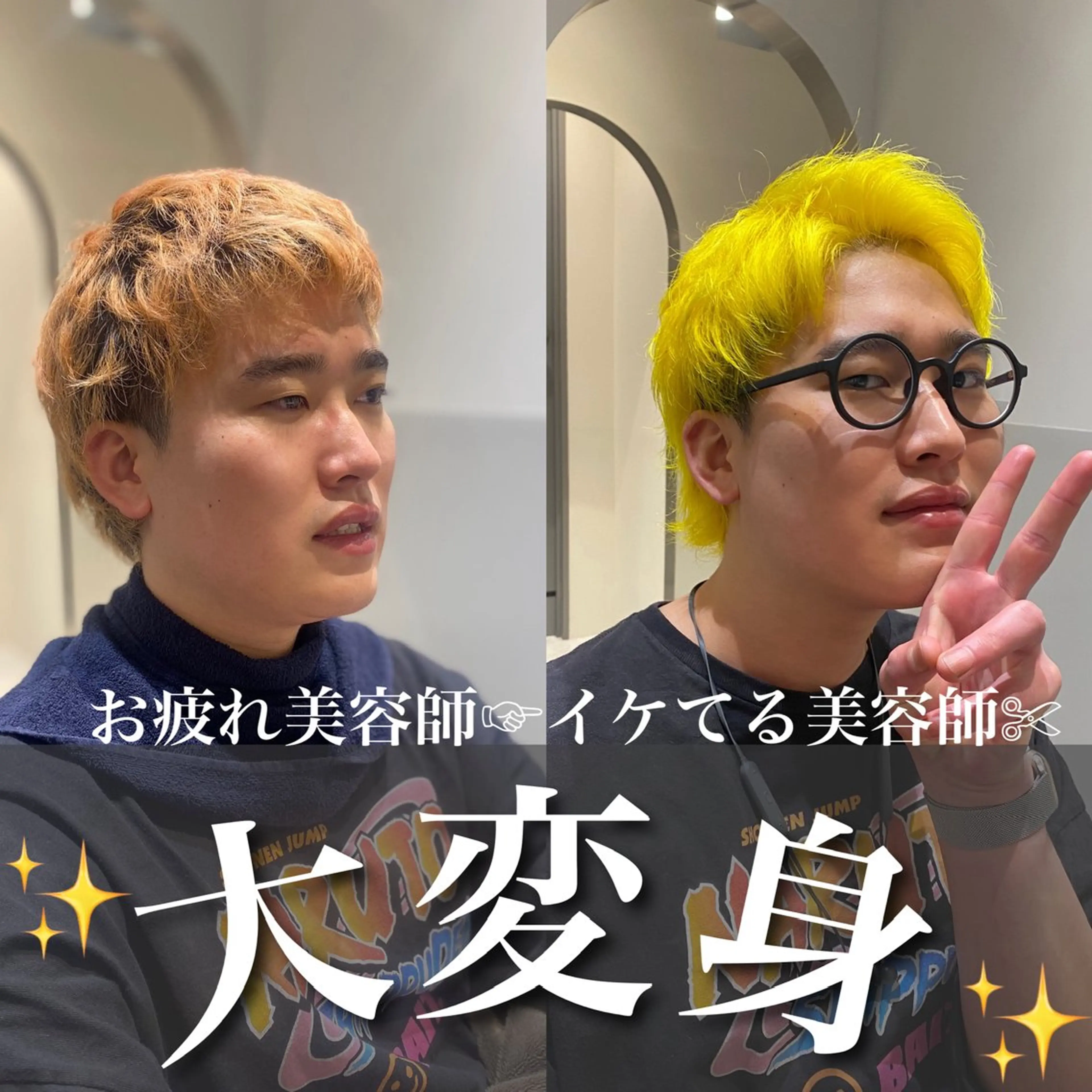 ショート カラー メンズ 🫧新宿 髪質改善 /サスケ🫧のヘアスタイル