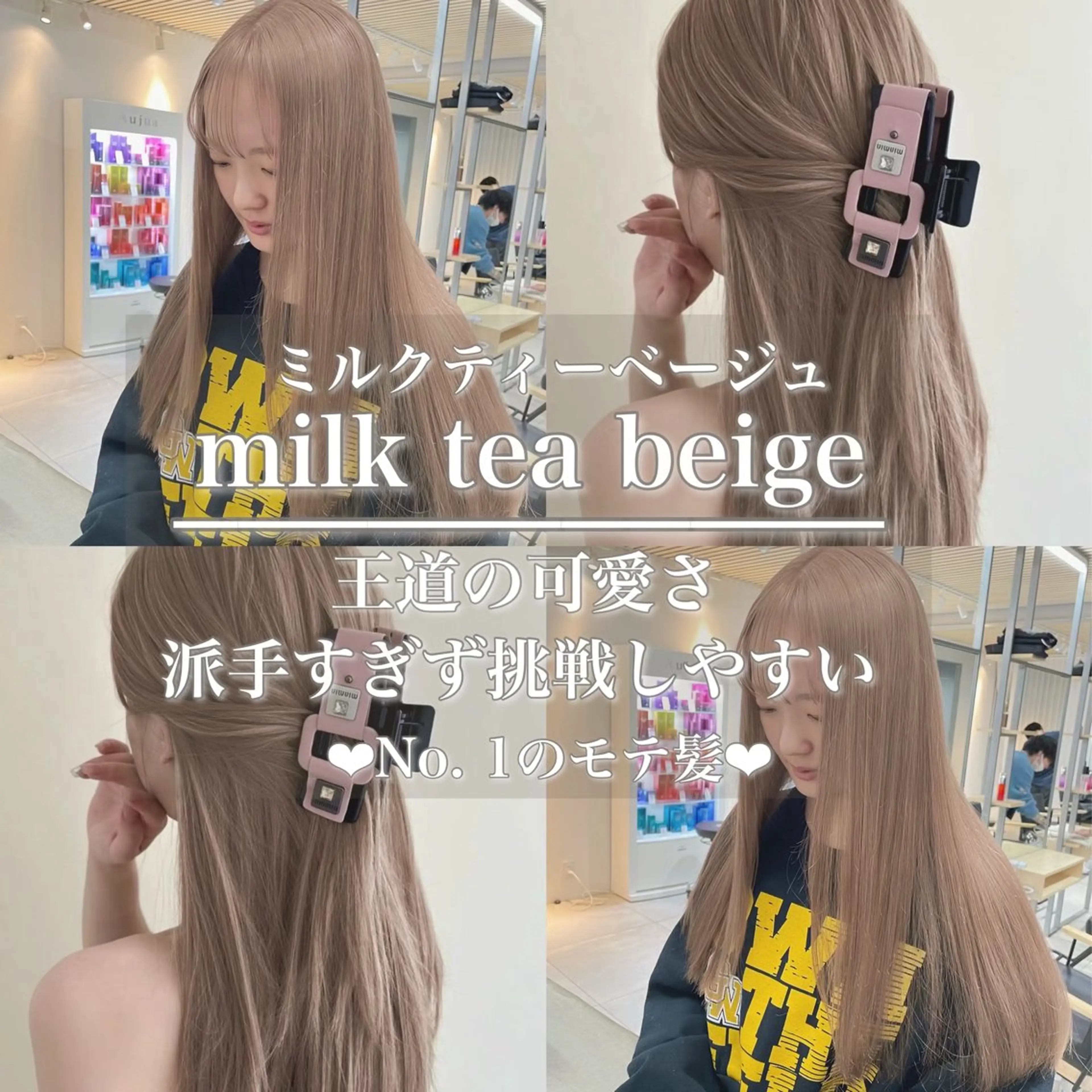ロング カラー ヘアアレンジ ベージュカラー ブリーチ ダブルカラー グレージュ ミルクティーベージュ ヘアカラー トリートメント ヘッドスパ ヘアセット ベージュグレージュ 💕しゅーじ💕のヘアスタイル