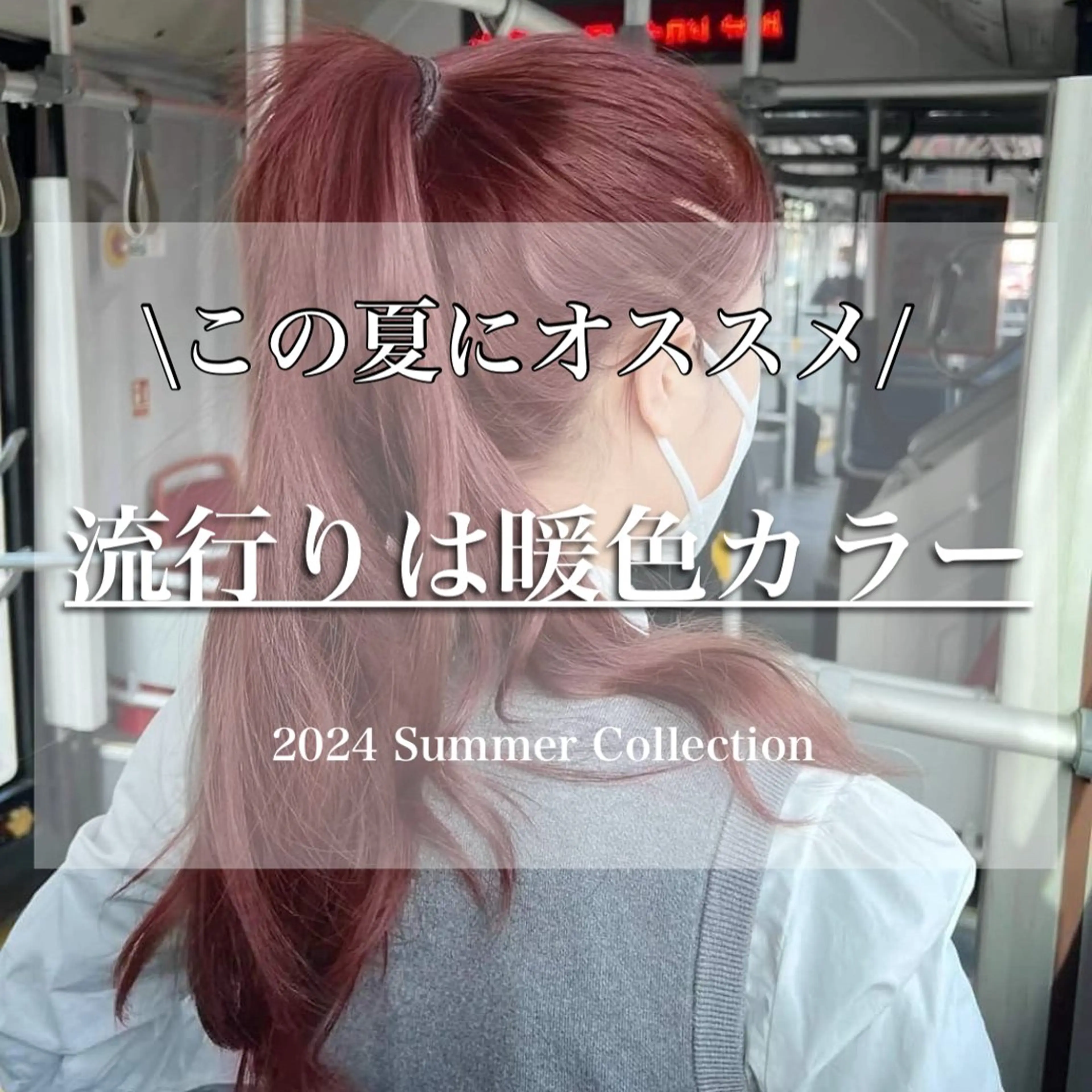 ロング カラー ベージュカラー ブリーチ ブラウンカラー ダブルカラー ラベンダーカラー ヘアカラー 村崎乙華/透明感/ 韓国風/レイヤーのヘアスタイル