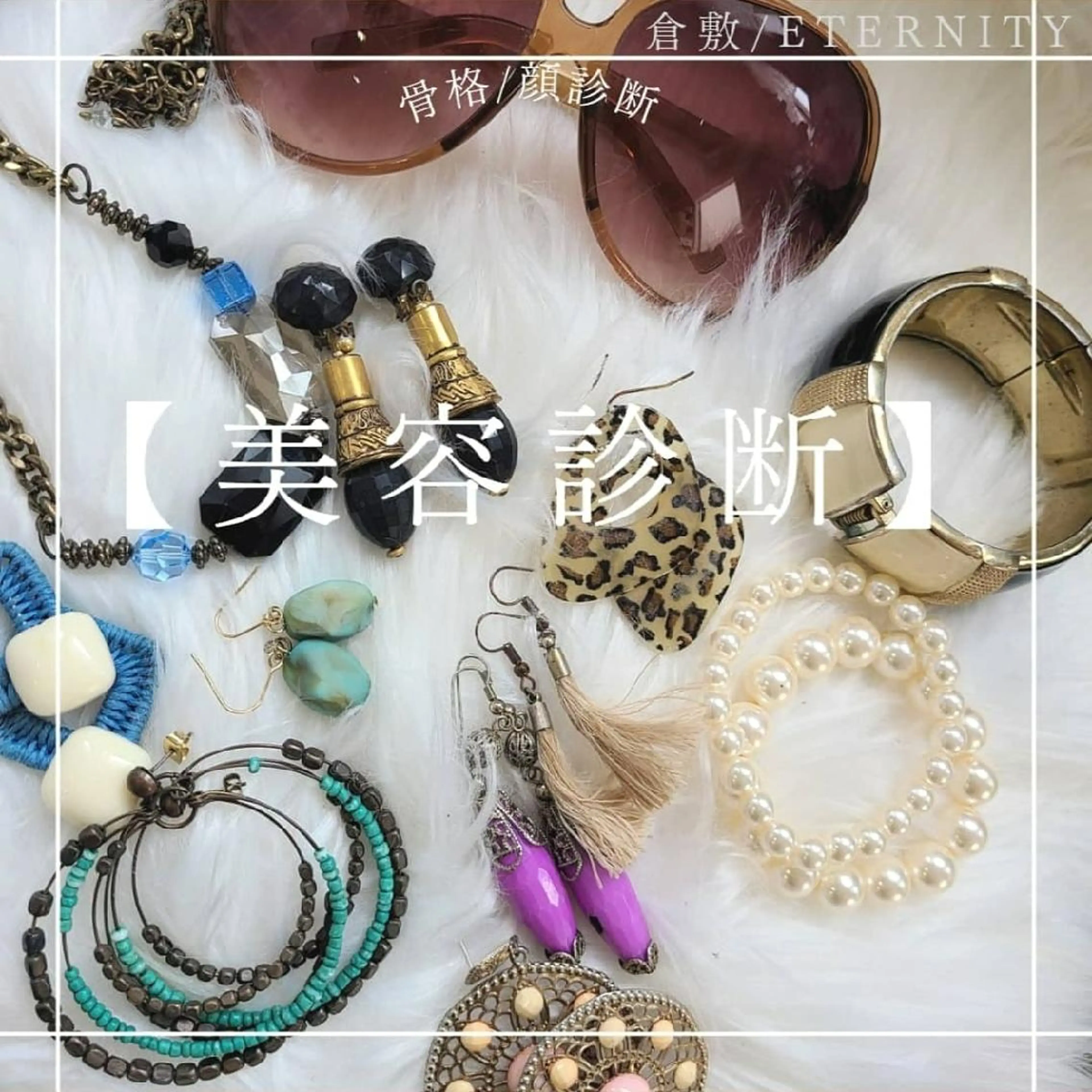 アイブロウ マツエク・マツパ ヘアアレンジ パーソナルカラー診断 骨格診断 顔タイプ診断 【トータル美容】 Eternityのその他イメージ