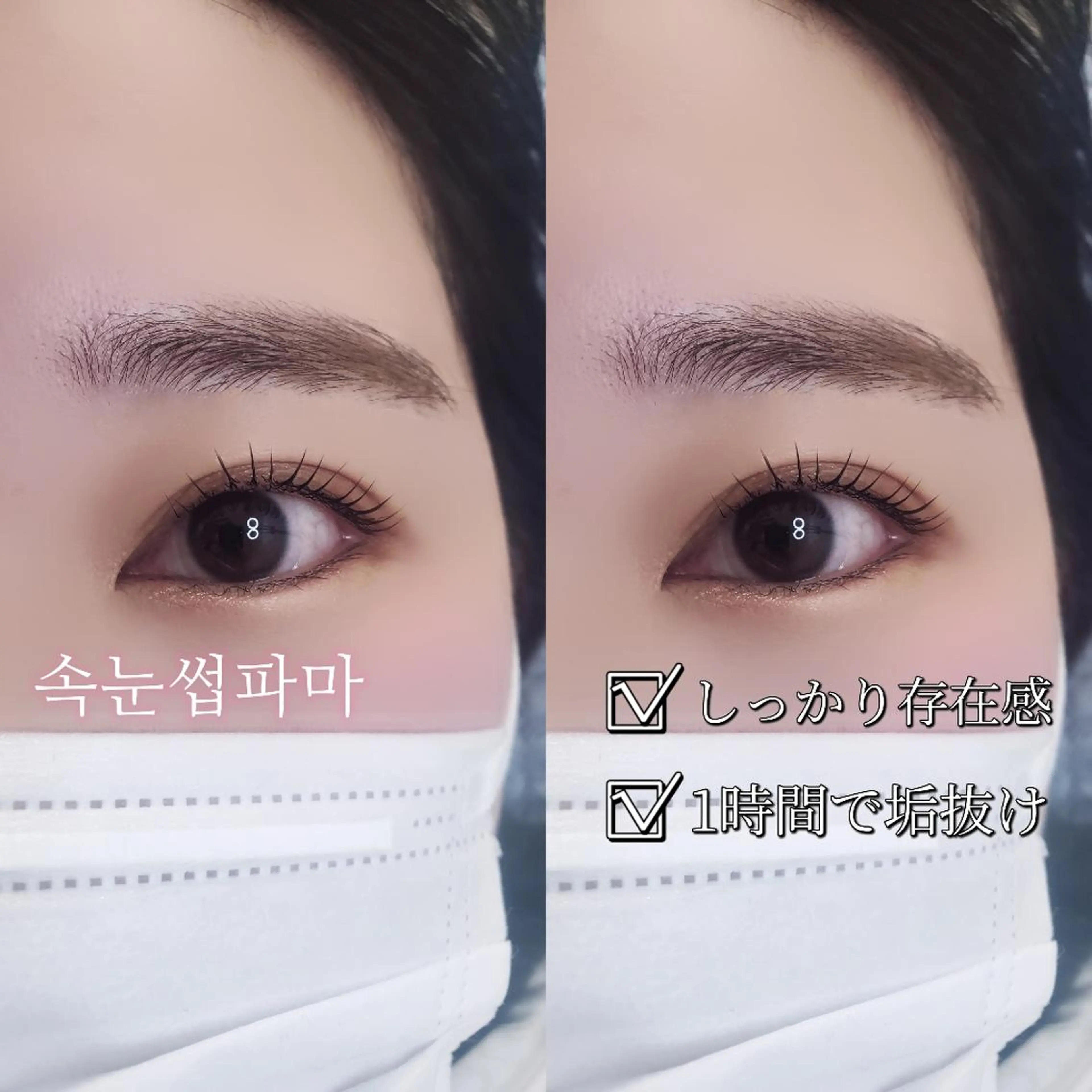 マツエク・マツパ 束感まつ毛 絶対可愛い保証 韓国🇰🇷ワンホンのマツエク・マツパデザイン