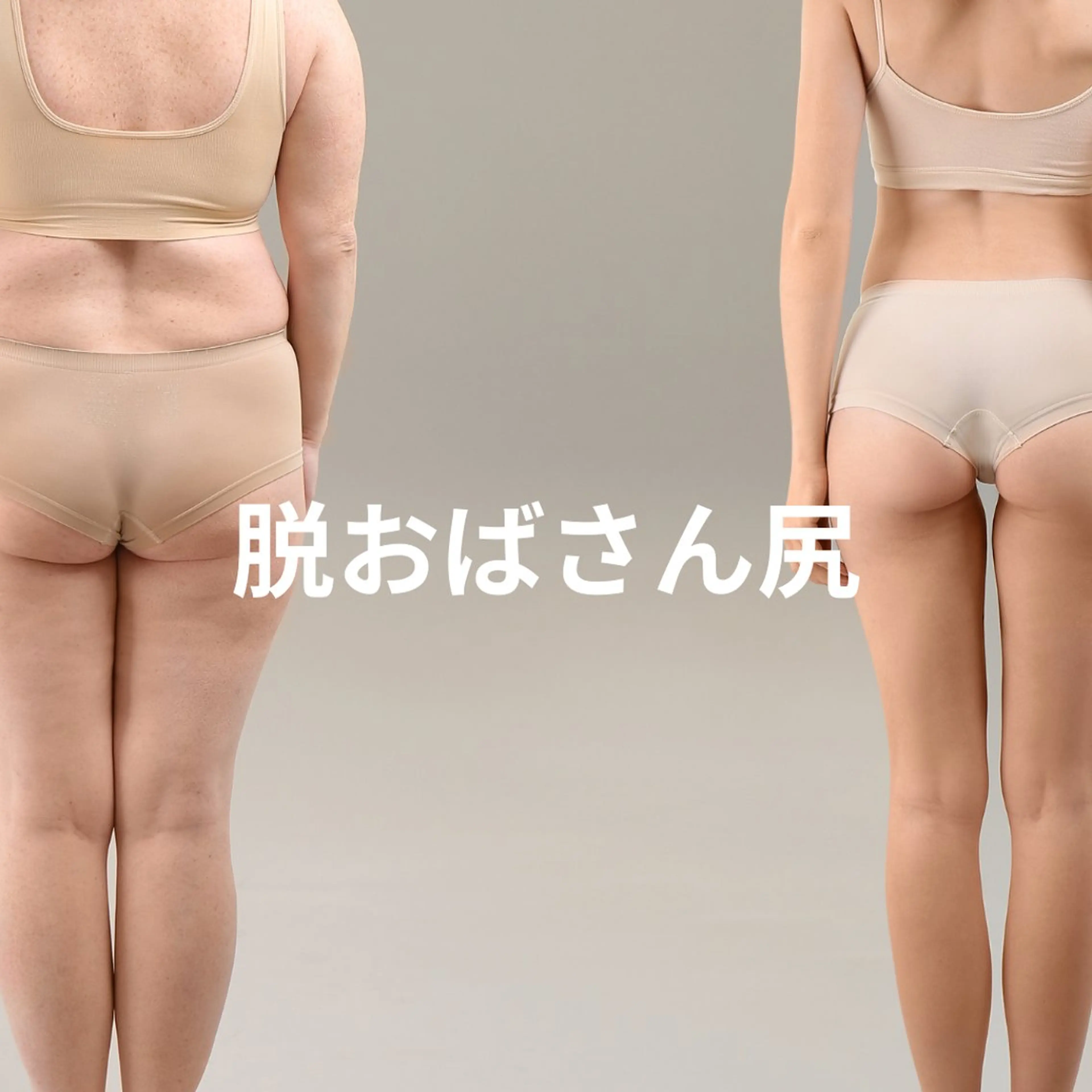 オフ:オン 全身筋膜マッサージのエステ・リラクイメージ