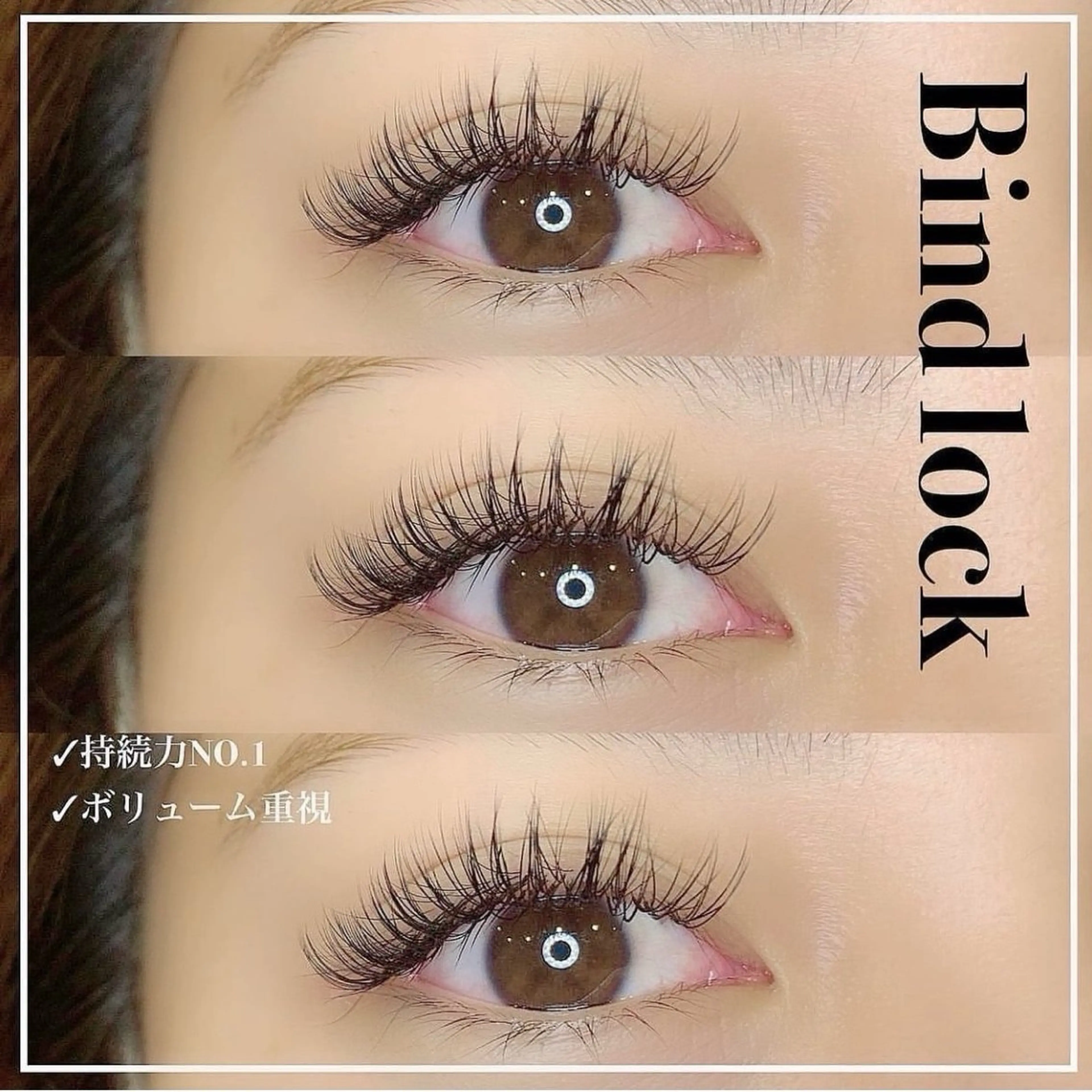 マツエク・マツパ バインドロック アイラッシュサロン セリナ銀座店所属・大久保 百花のマツエク・マツパデザイン