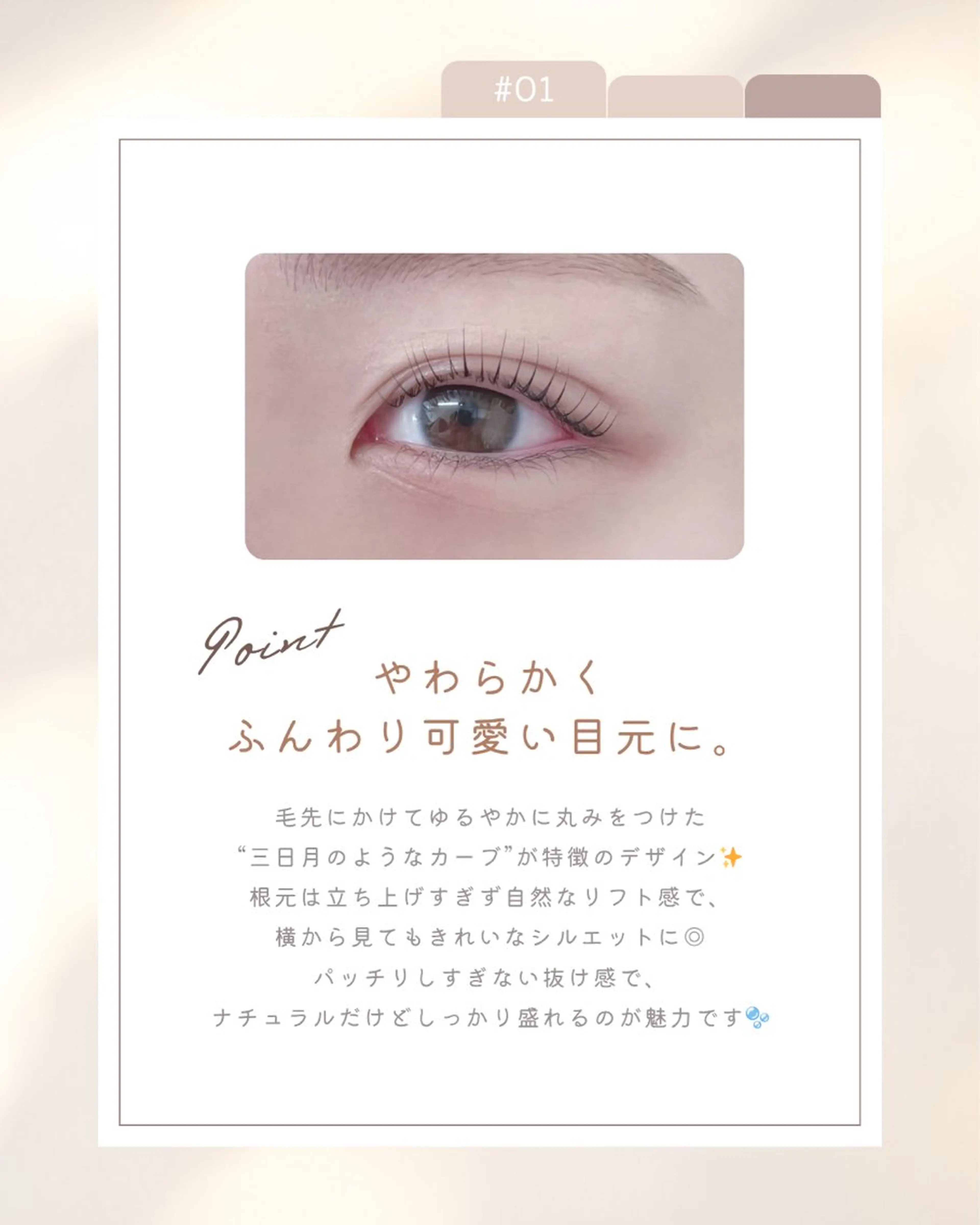 マツエク・マツパ マツパ Airi 【松江】のマツエク・マツパデザイン