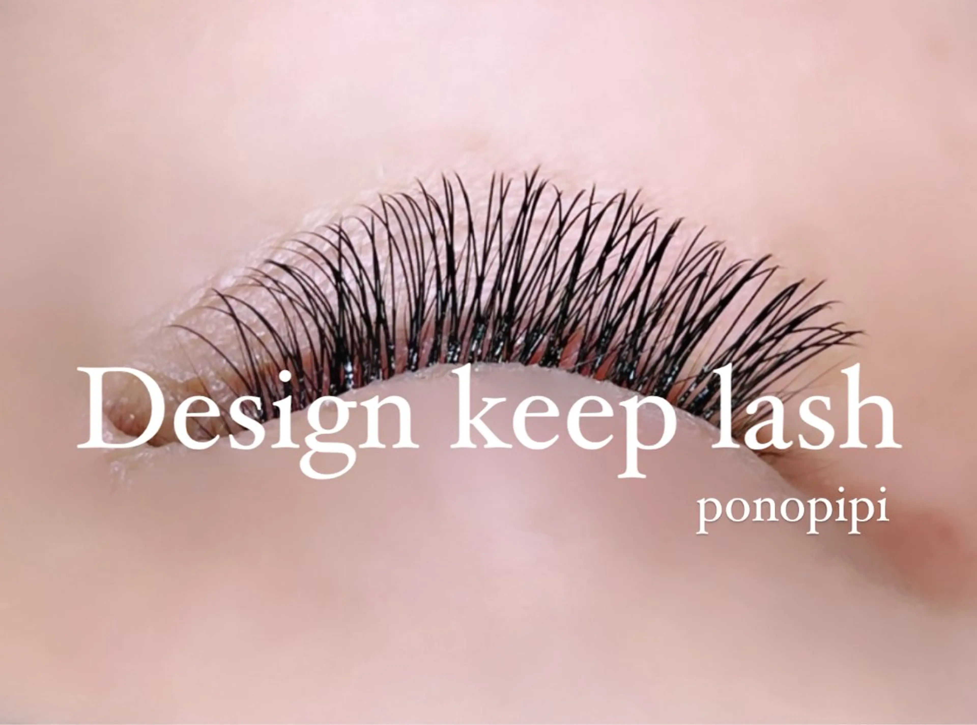 マツエク・マツパ ponopipi 小倉店のマツエク・マツパデザイン