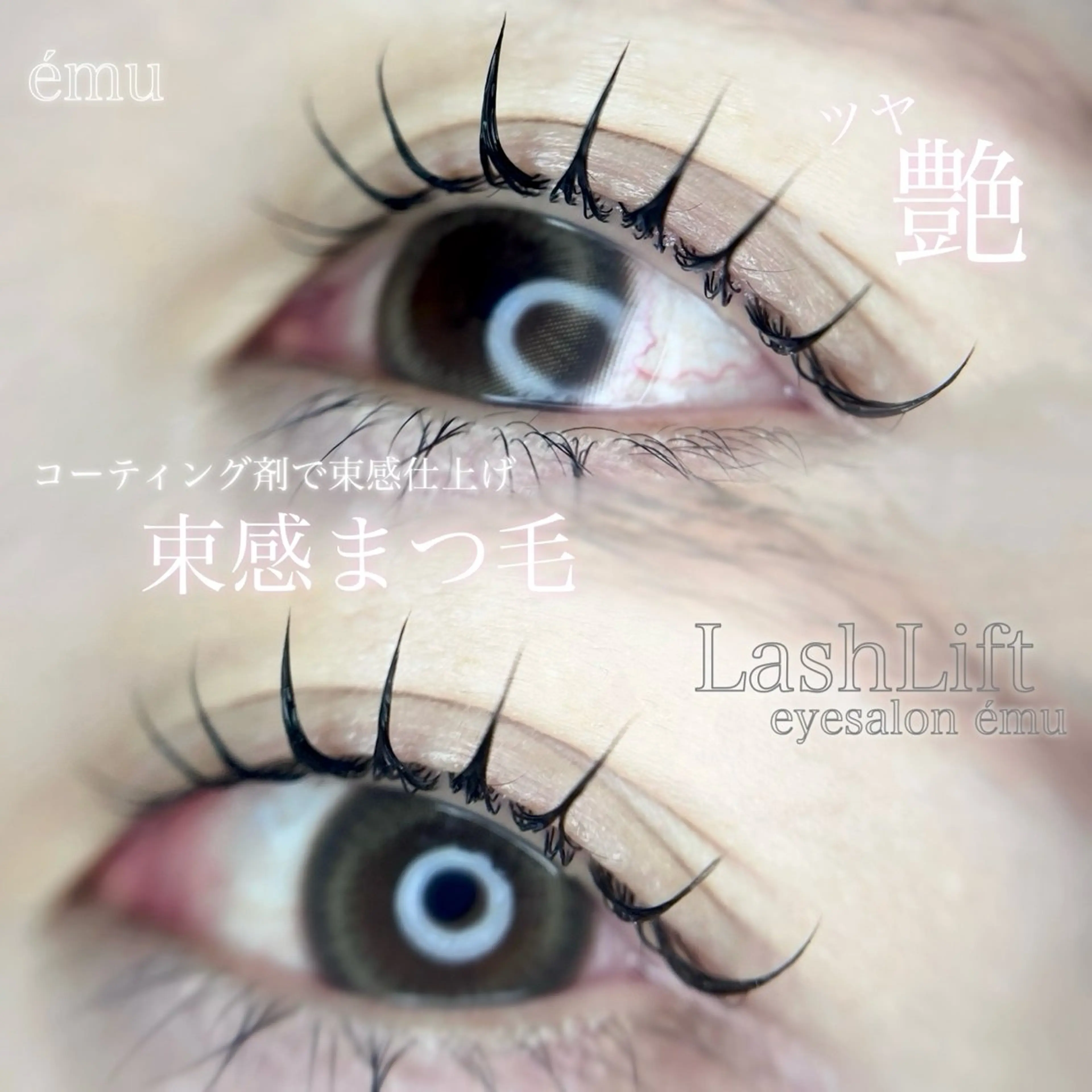 👶🏻 似合わせラッシュリフト໒꒱🫧の写真