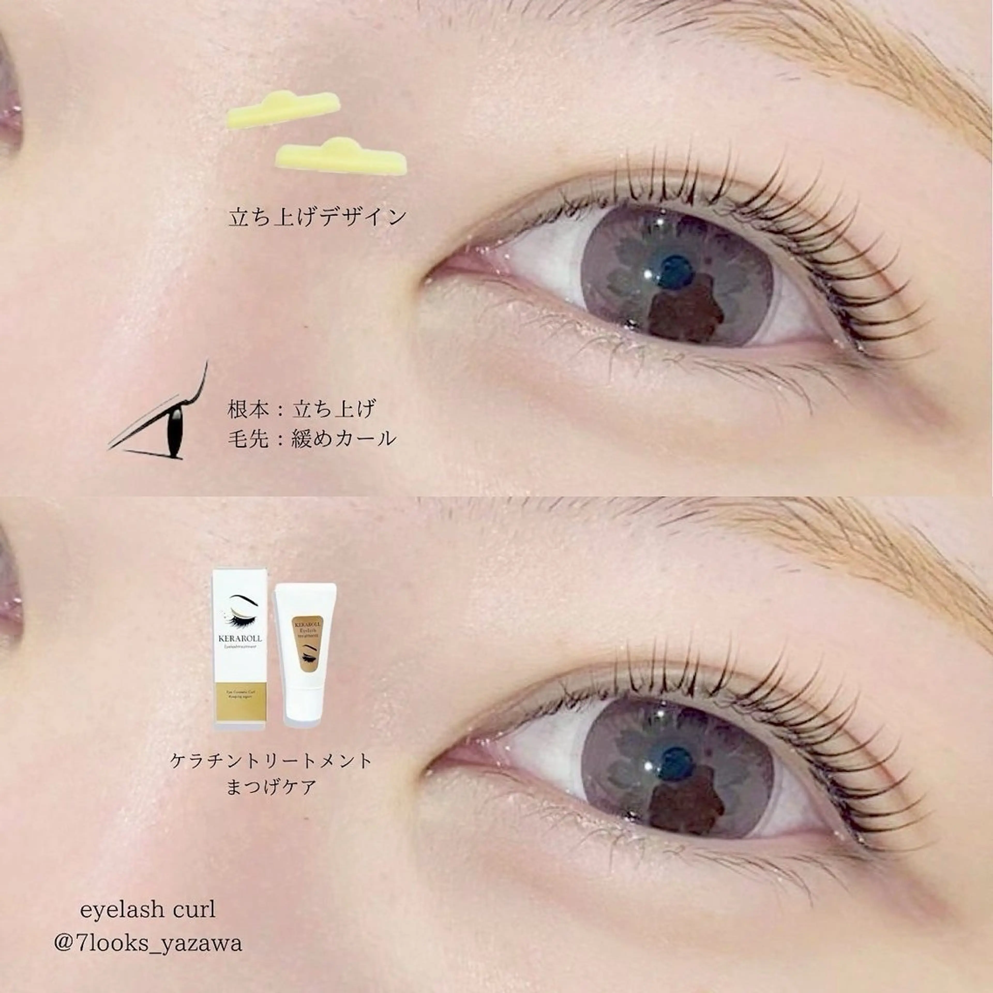 マツエク・マツパ ケラチンラッシュリフト バインドロック 束感まつ毛 フラットラッシュ パリジェンヌラッシュリフト マツパ Annabeate 八王子店所属・eyelist harukaのマツエク・マツパデザイン