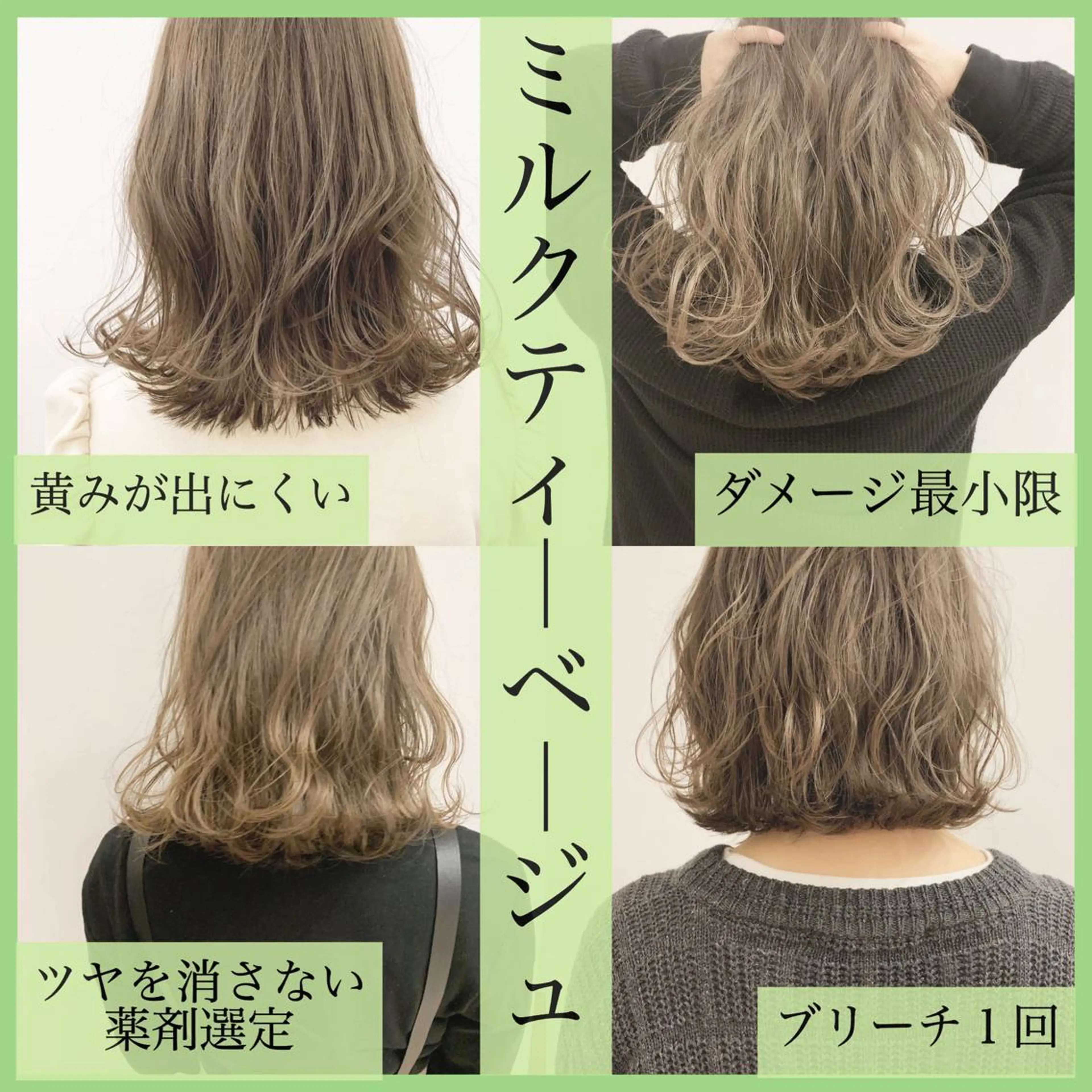 ミディアム カラー ネイル ハイトーンボブ 前田 表参道　グレージュのヘアスタイル