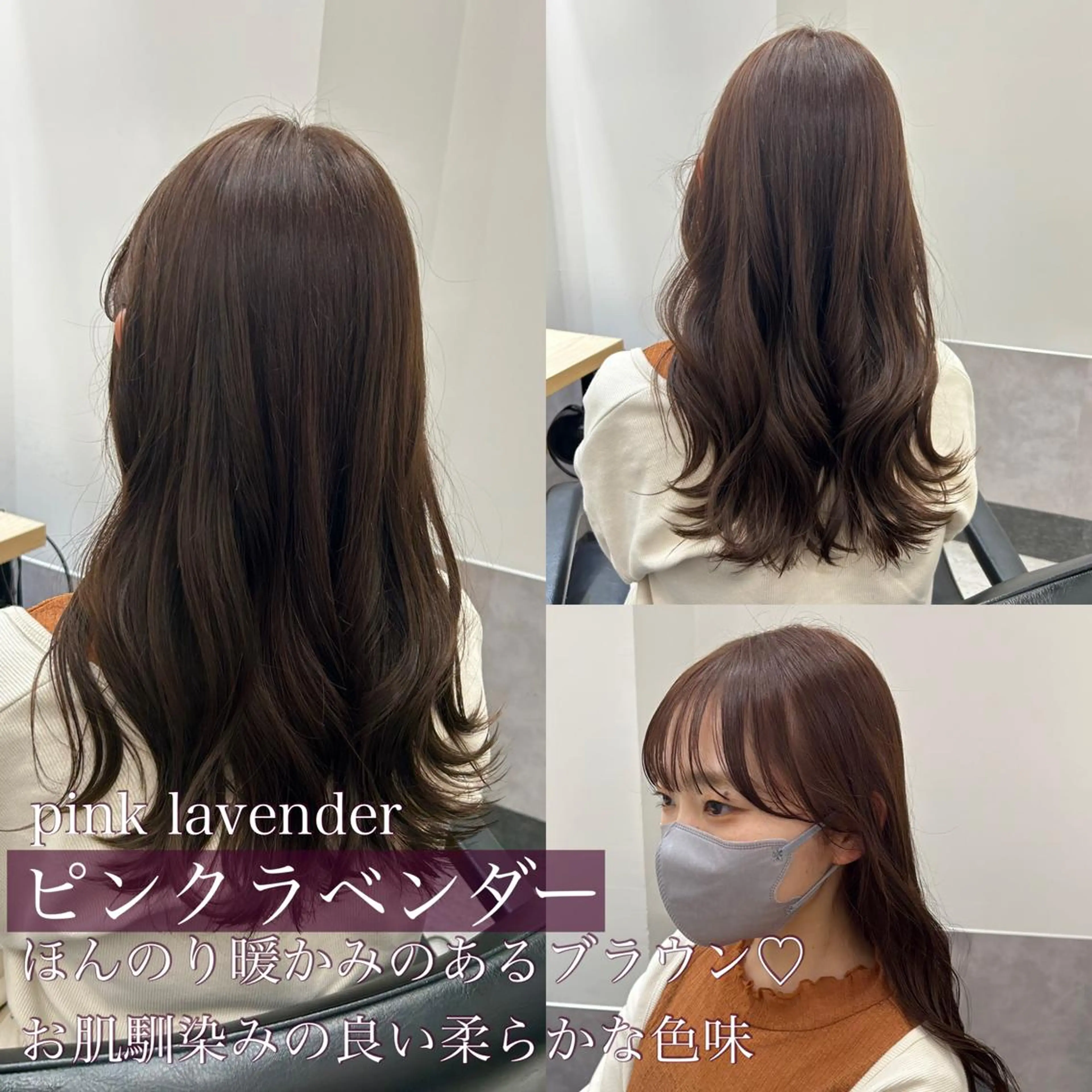 ロング カラー ベージュカラー 透明感カラー オリーブベージュ ピンクカラー ピンクベージュ カット ヘアカラー SAKINO． ベージュカラーのヘアスタイル
