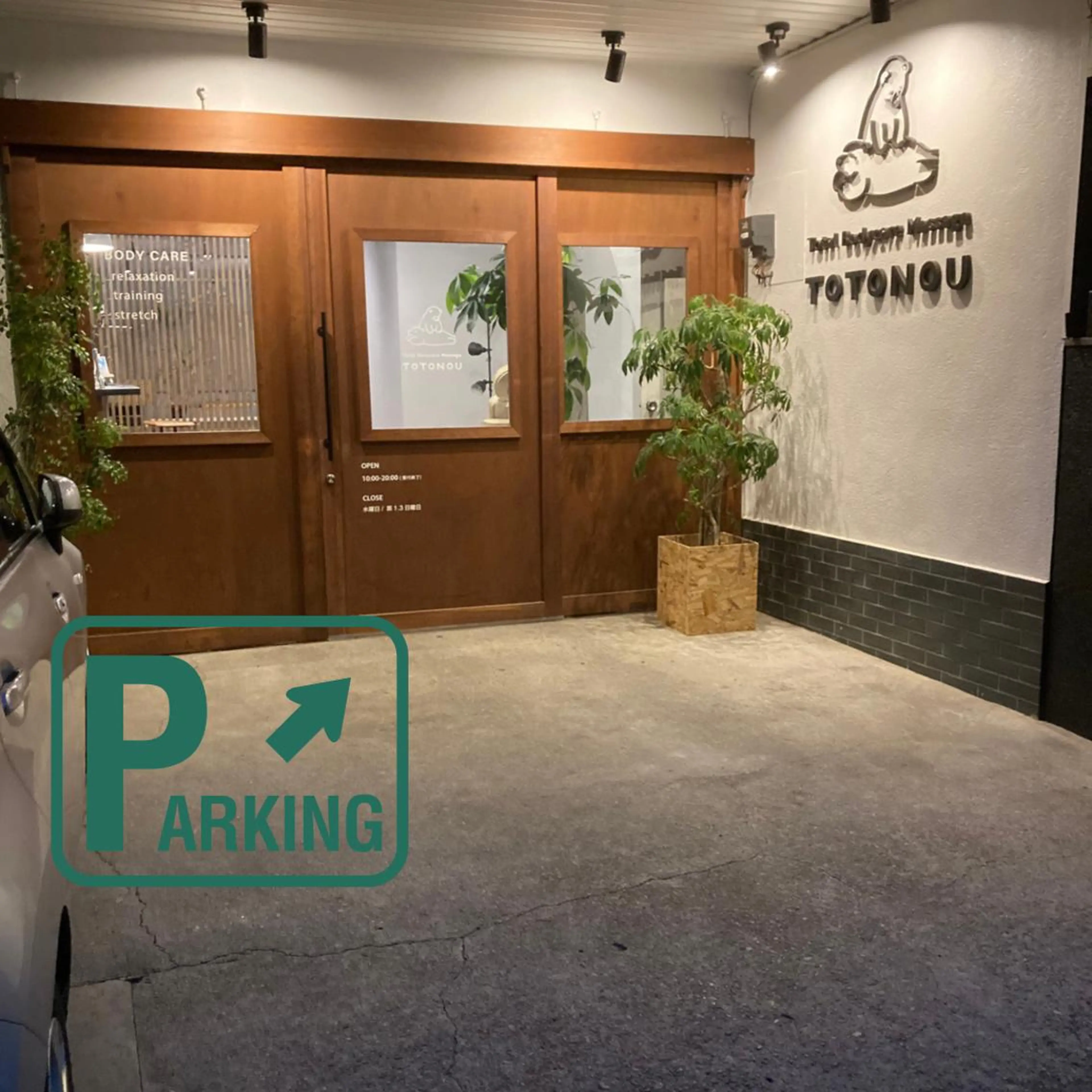 トータルボディケアマッサージtotonou所属・TOTONOU森 裕一郎のエステ・リラクイメージ