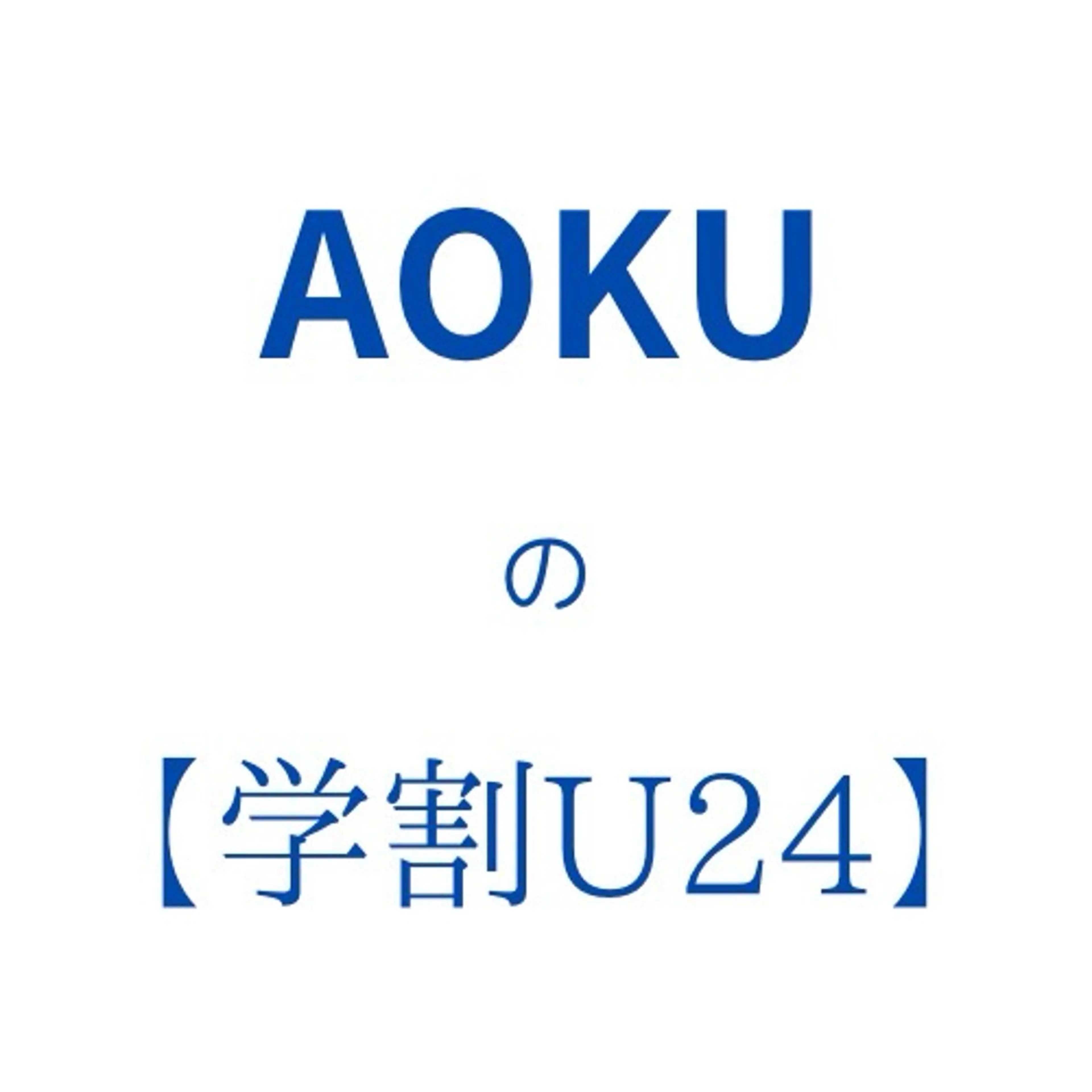 [ミニモ学割]フルカラー+1stepトリートメントの写真