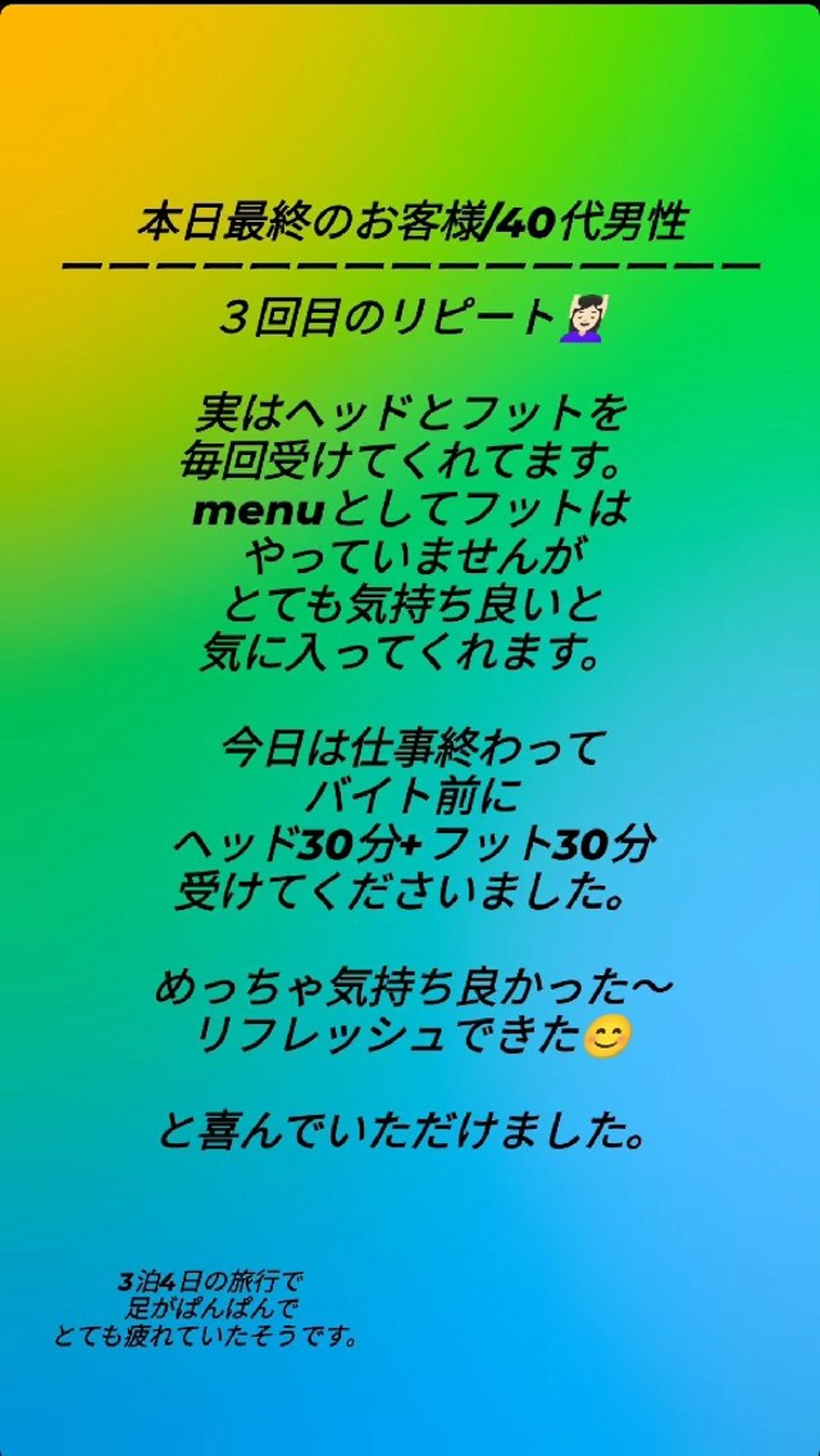 元・保険営業員 脳再生セラピストのその他イメージ