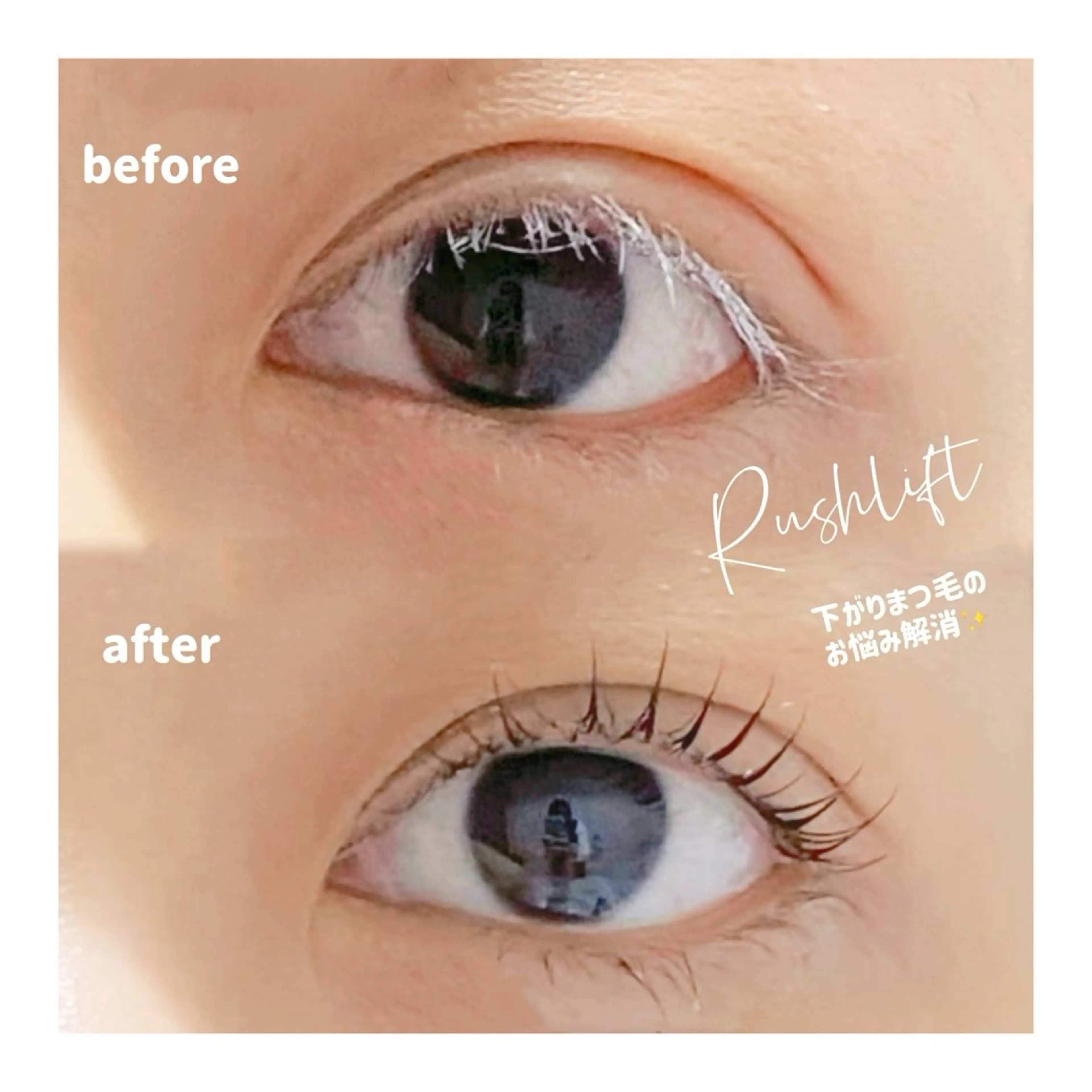 マツエク・マツパ まつげパーマ Be me♥ 亀貝景子のマツエク・マツパデザイン