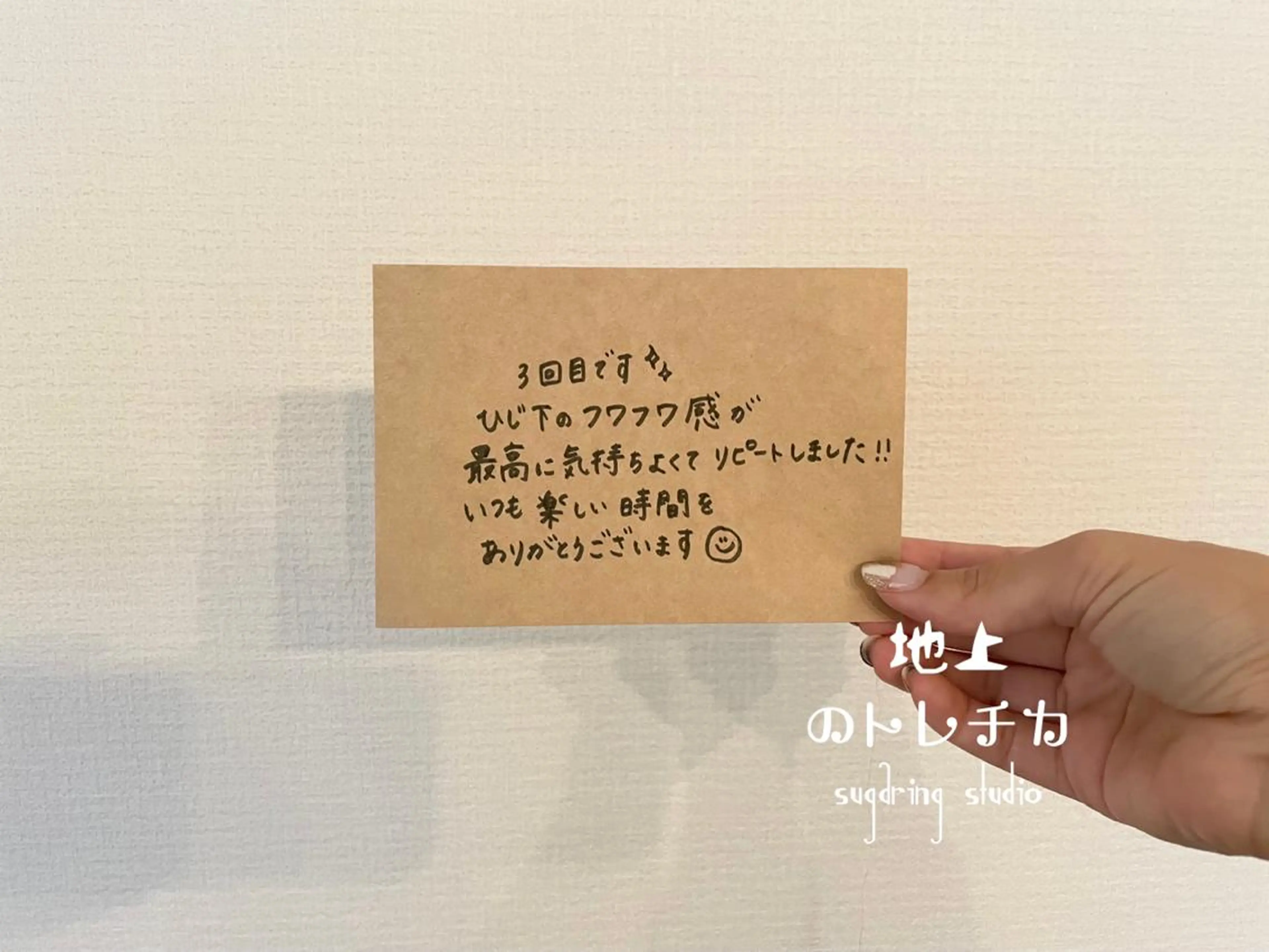 地上のトレチカ sugaringのエステ・リラクイメージ