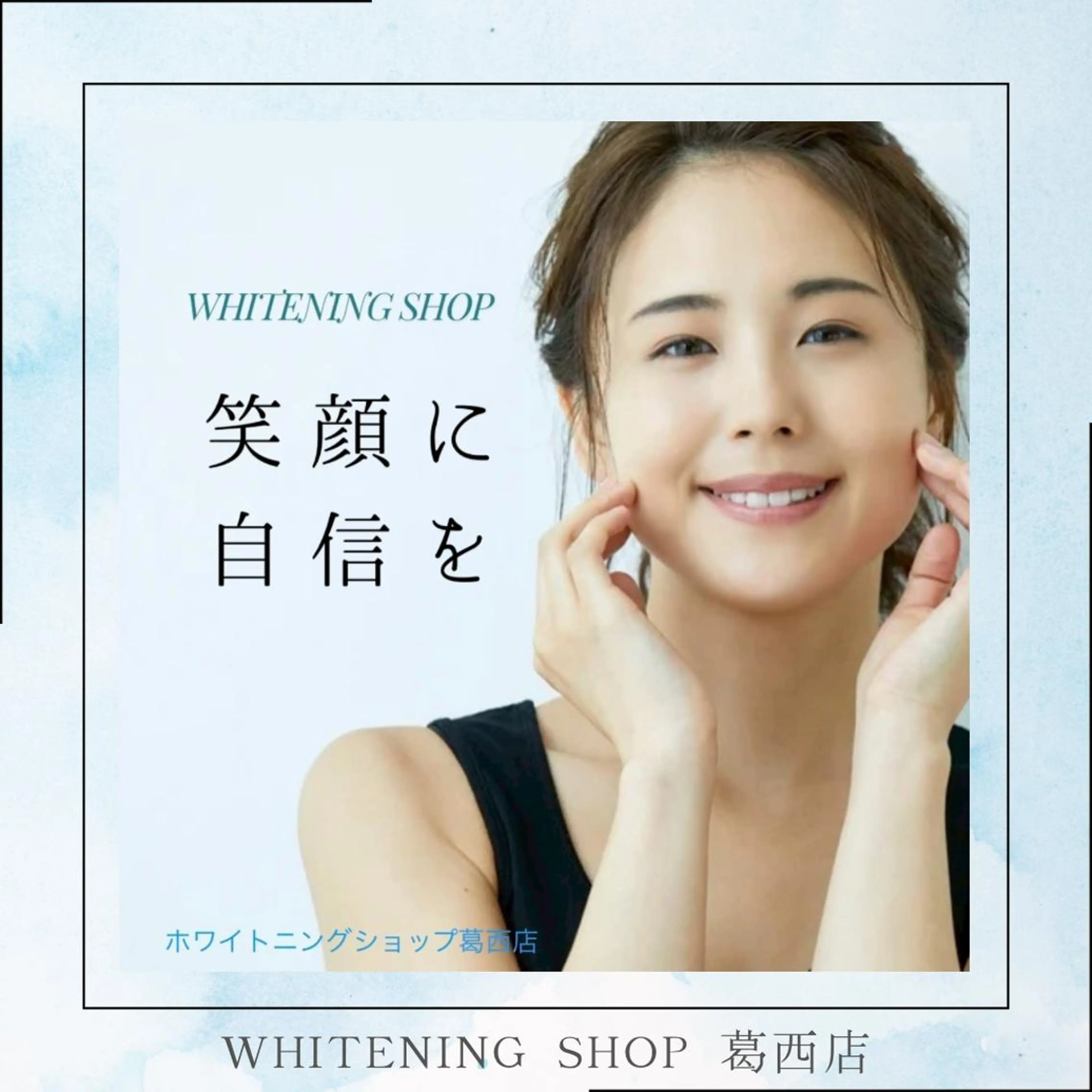 メンズ その他 ホワイトニング ショップ葛西店のその他イメージ