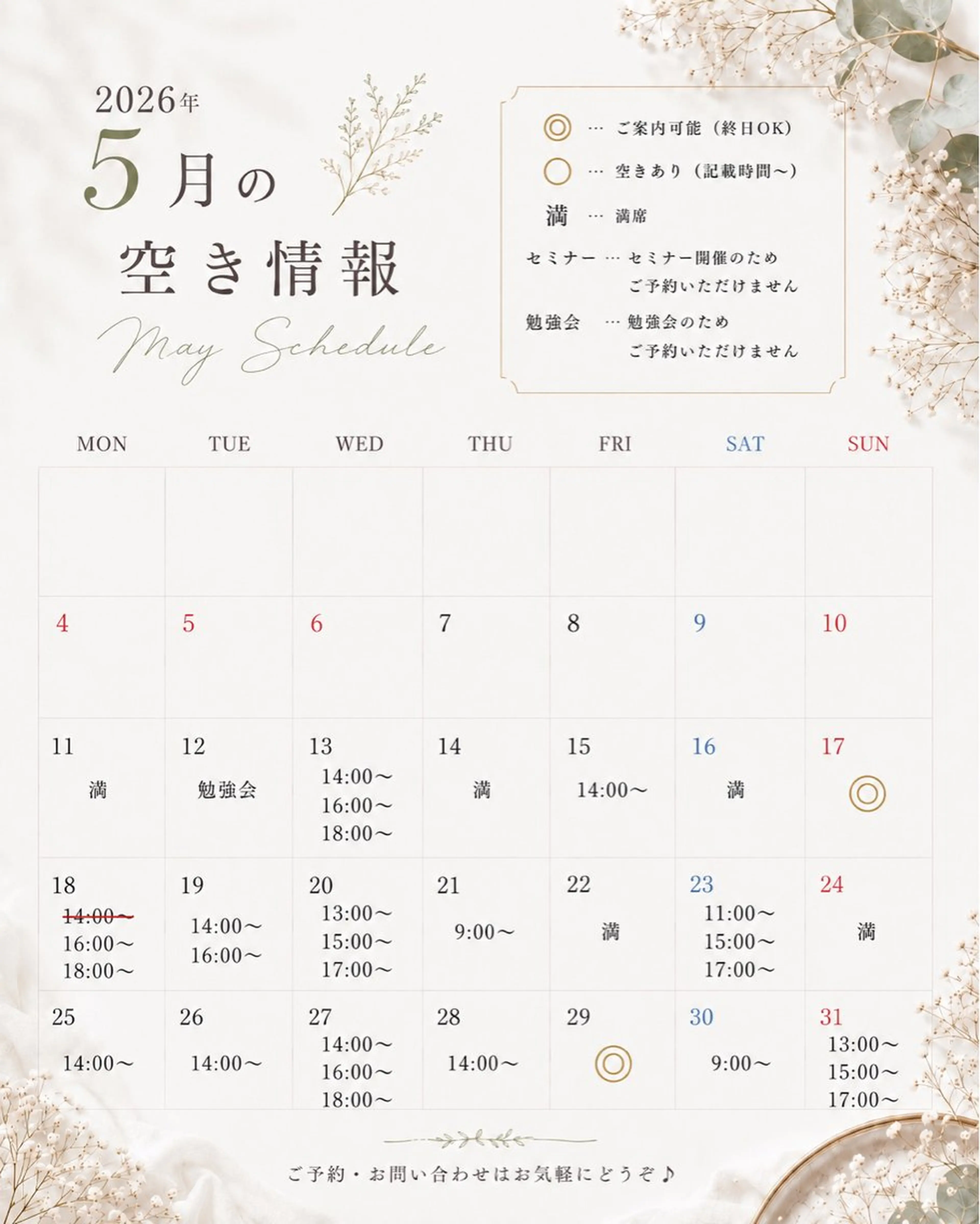 韓国肌管理 白玉肌管理®︎のエステ・リラクイメージ