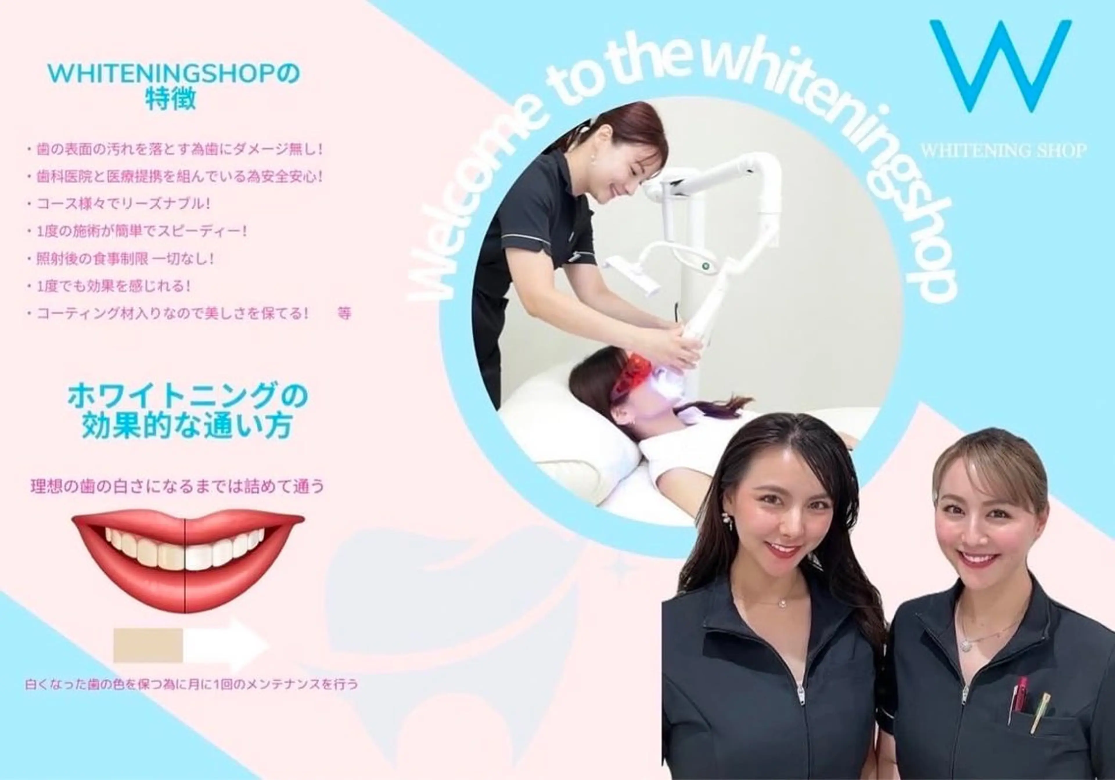 ホワイトニング ショップ伊丹店のその他イメージ