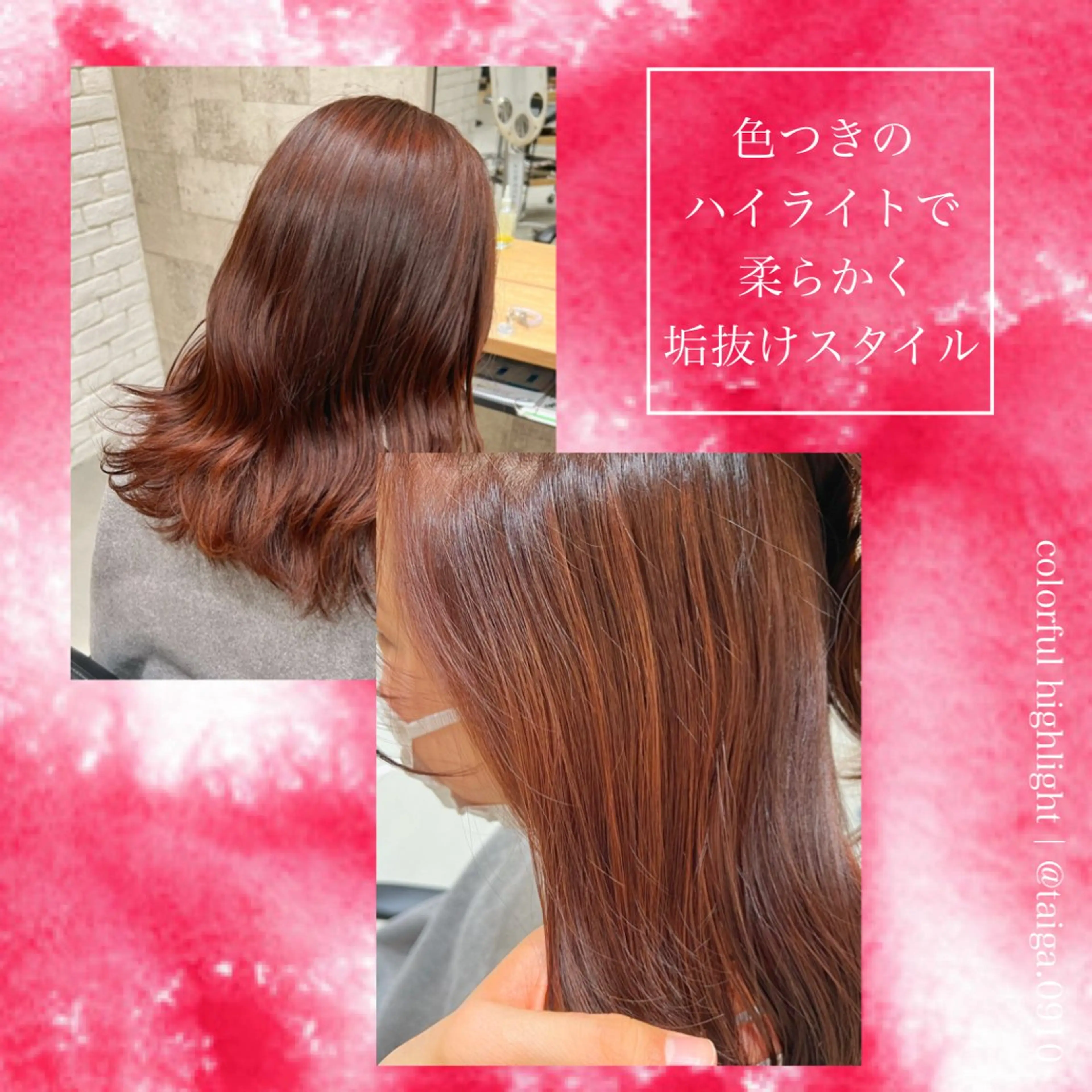 セミロング カラー ハイライトカラー ハイライト レディースヘア💫 加藤たいが🐯のヘアスタイル