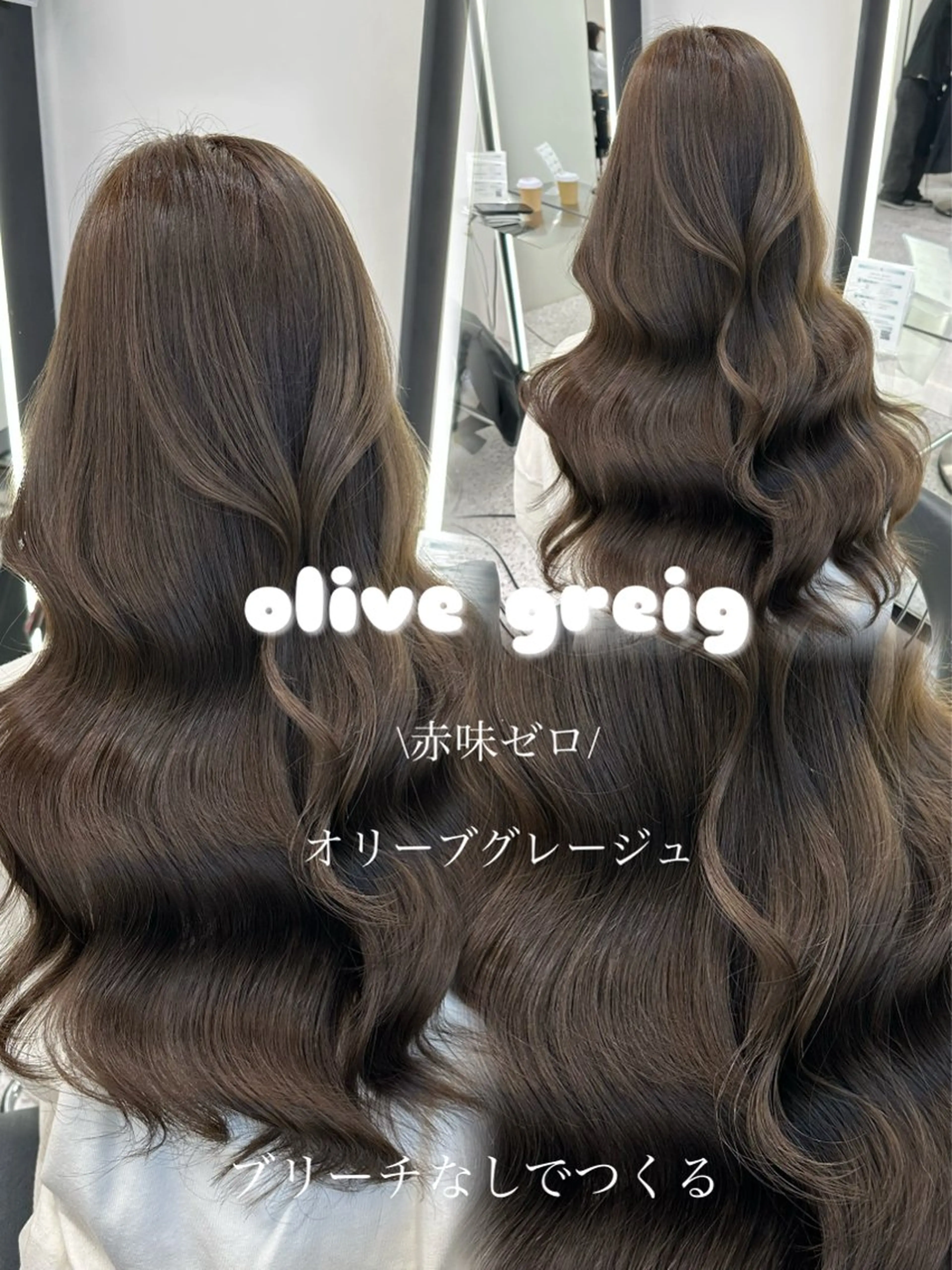 ロング カラー ブリーチなしヘーゼル 🤎透明感カラー 唯のヘアスタイル