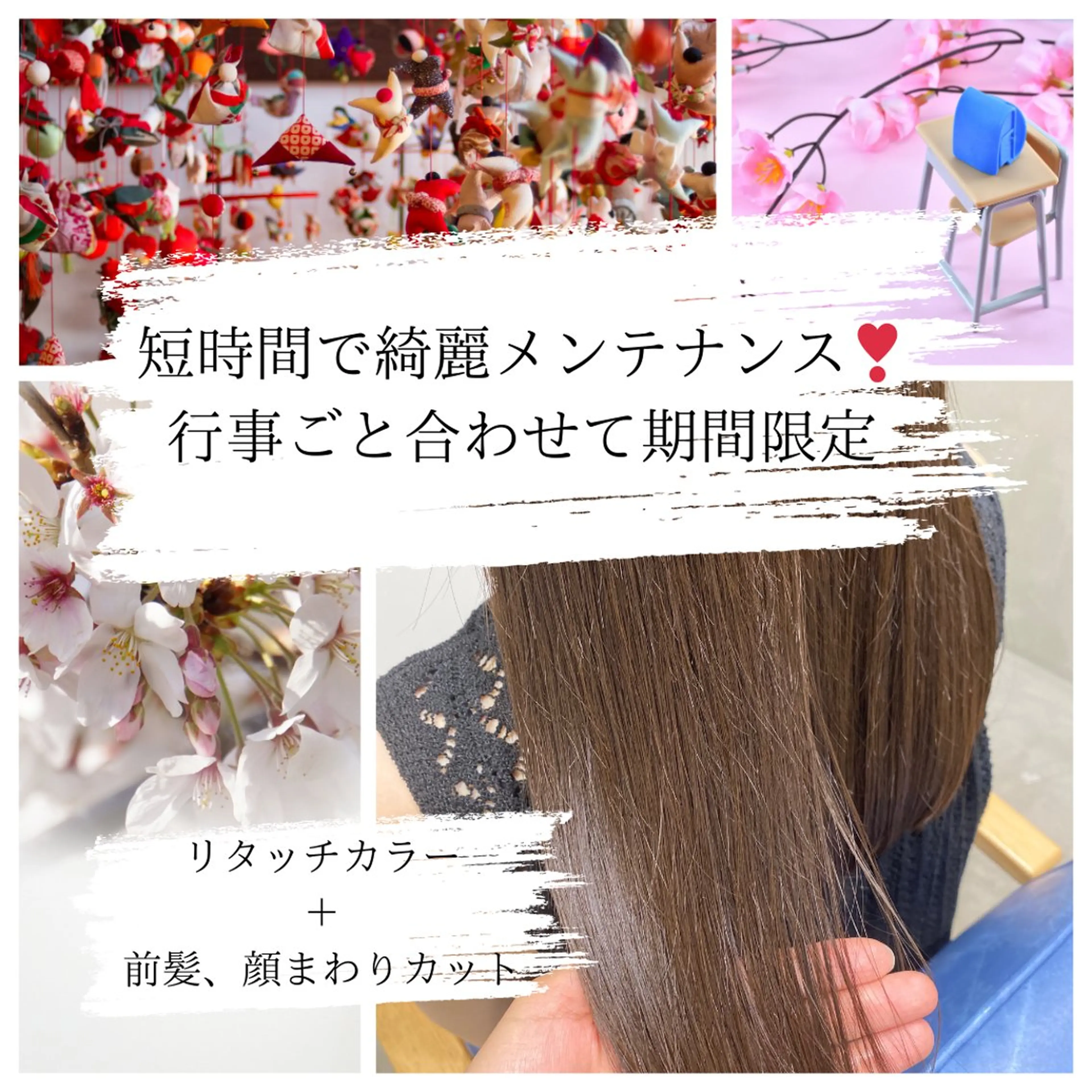 カラー 柴田 久美子のヘアスタイル