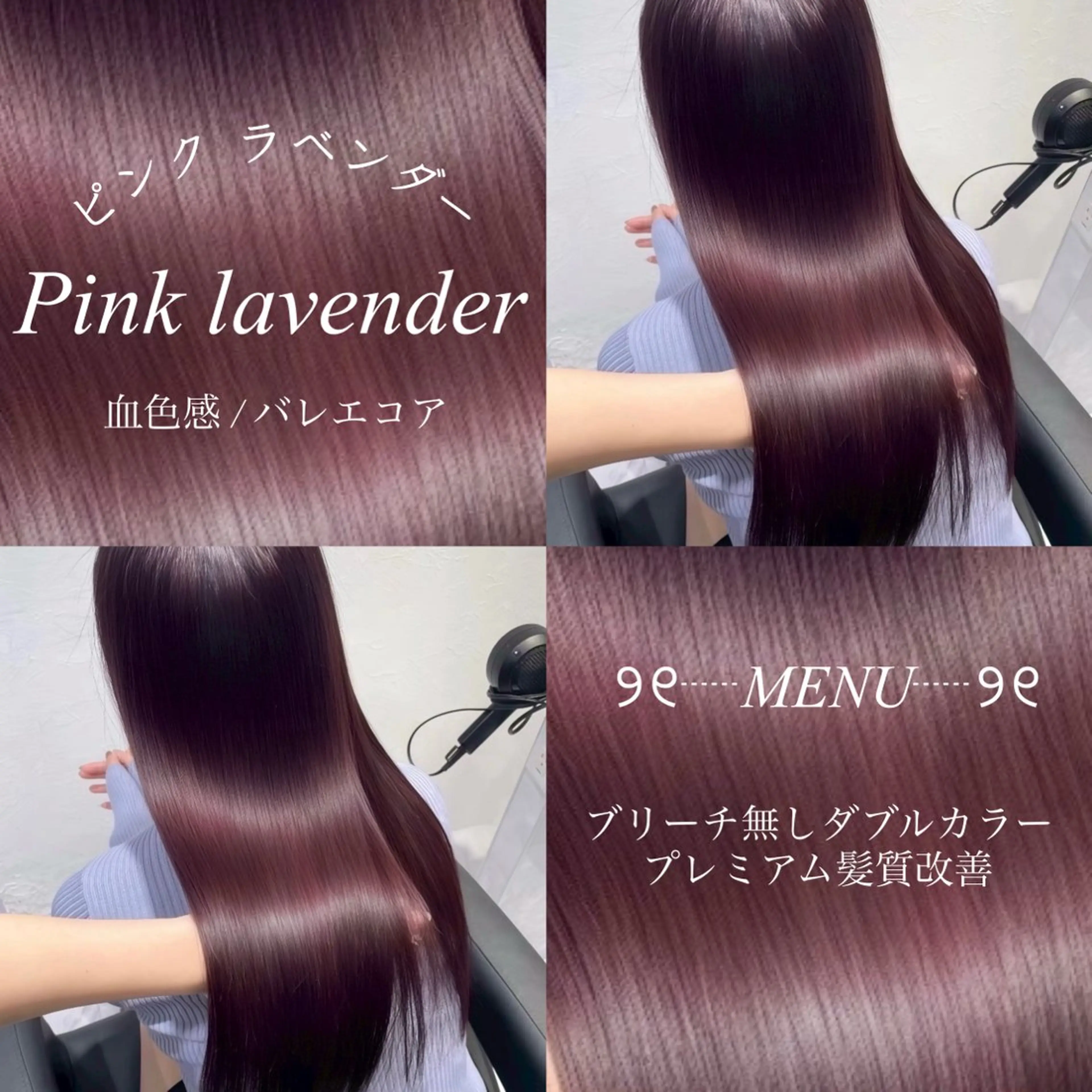 カラー ヘアカラー トリートメント ヘアセット 🦋トレンドカラー 🦋/ルナのヘアスタイル