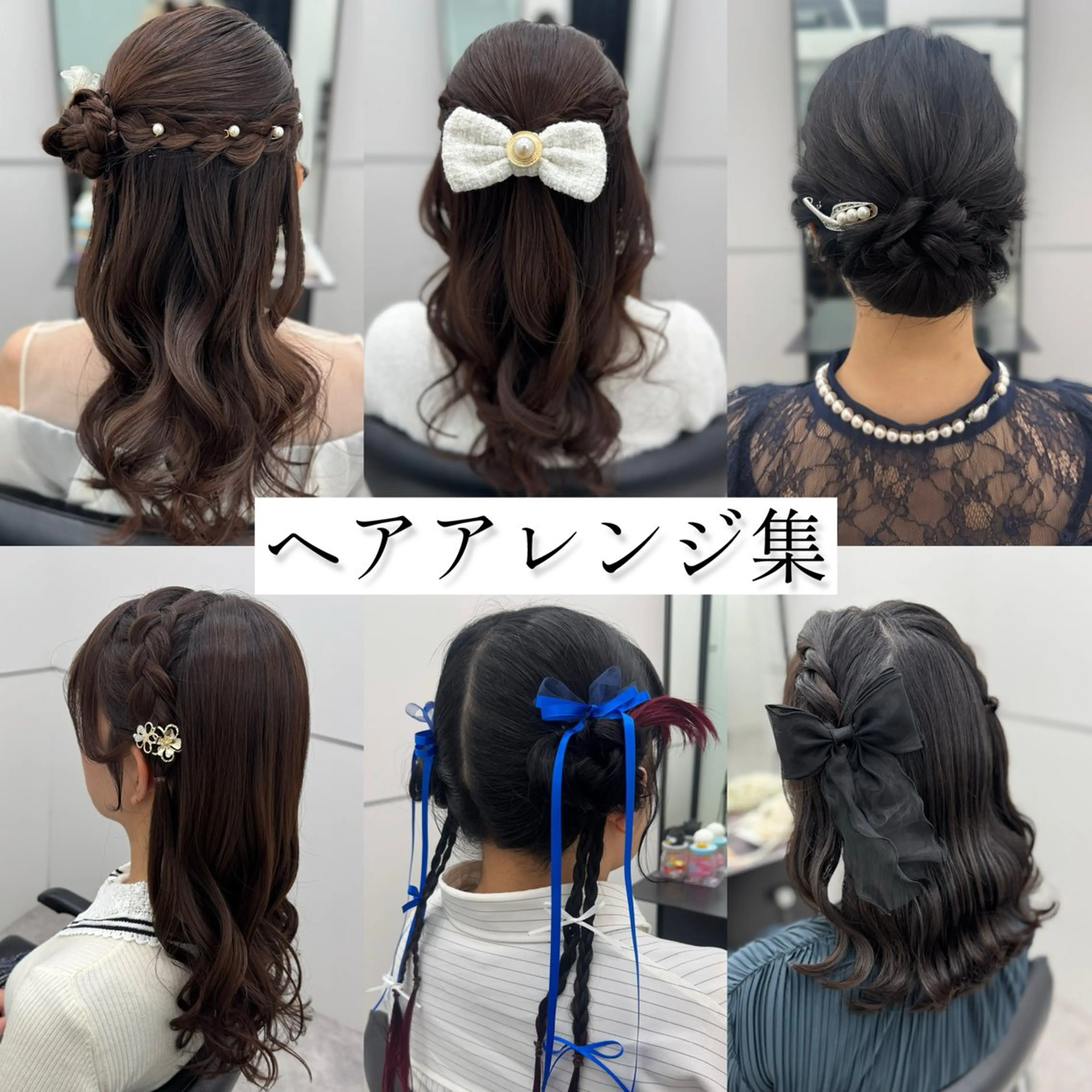ヘアアレンジ デジタルパーマ🫧 韓国風ヘア🫧サクラのヘアスタイル