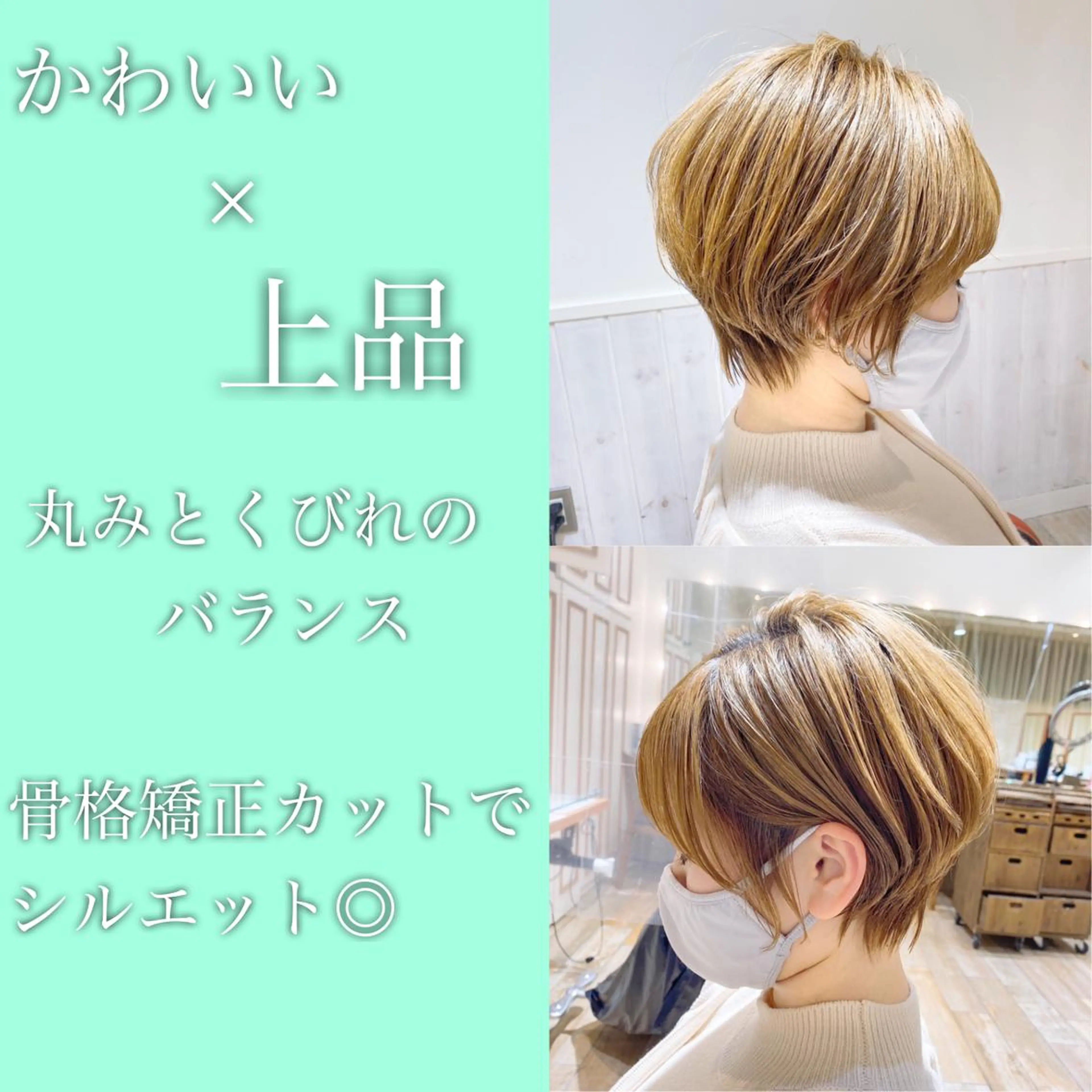 ショート パーソナルカラー骨格 顔タイプ　小幡のその他イメージ