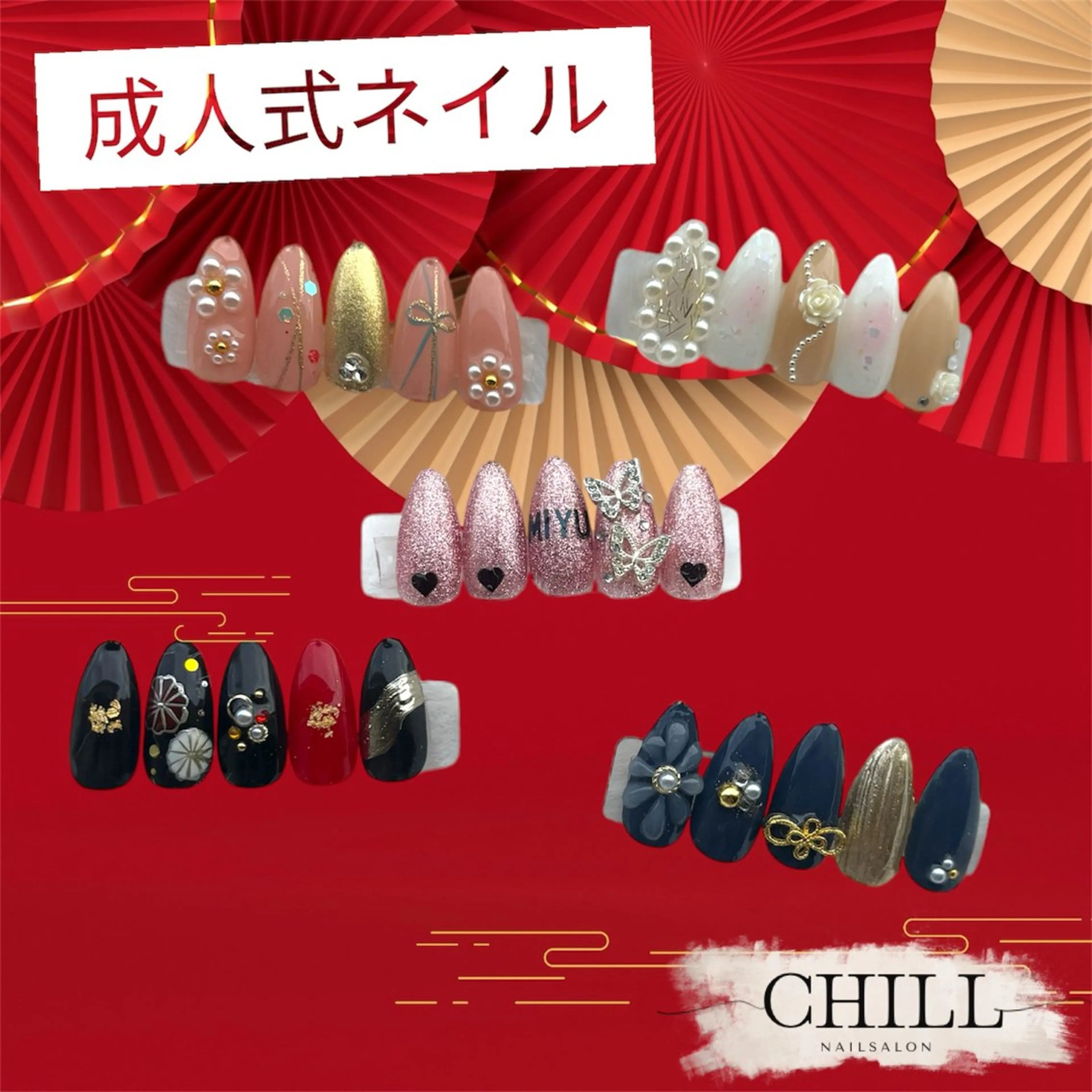 ネイル NailSalon CHILLのネイルデザイン