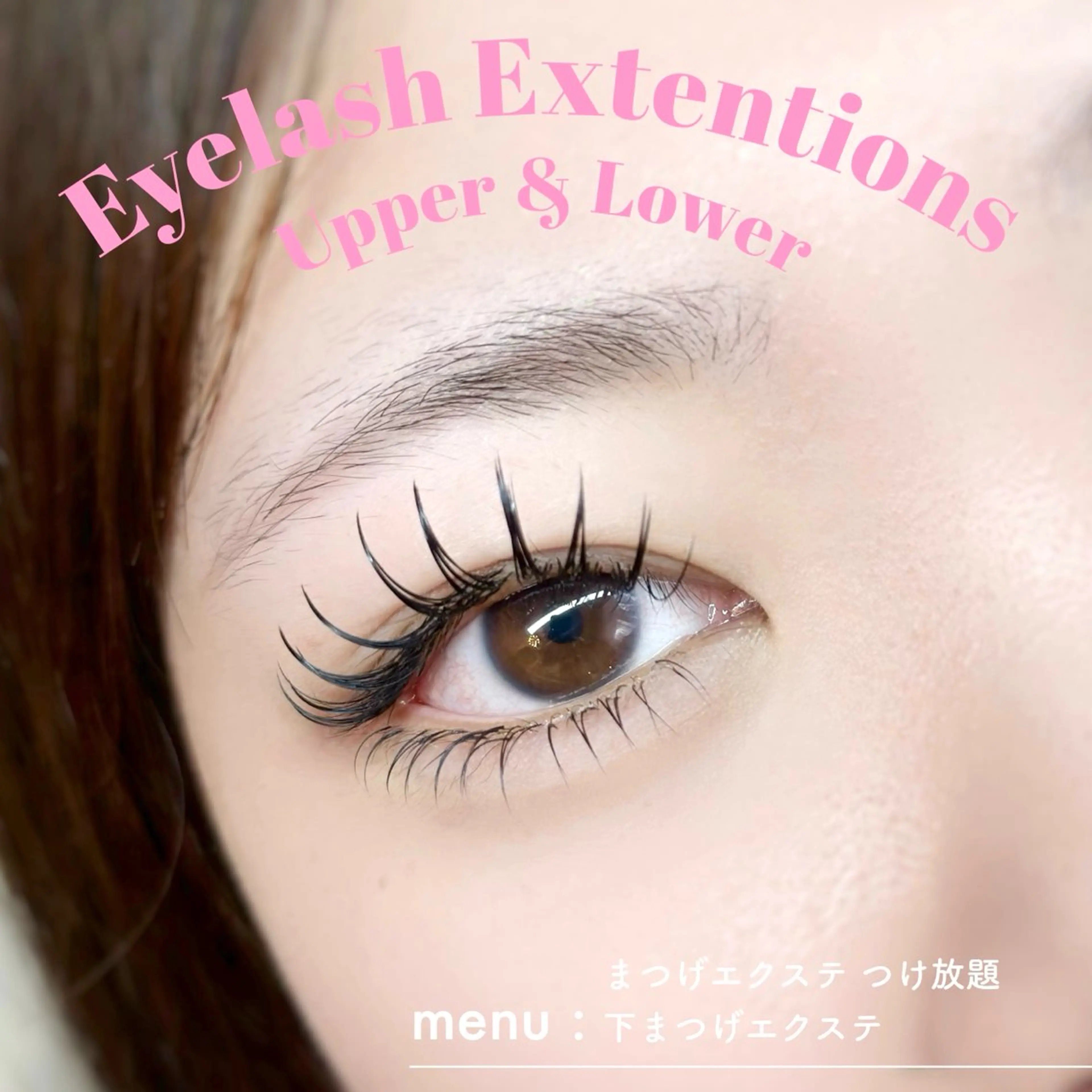 マツエク・マツパ tamura natsukiのマツエク・マツパデザイン