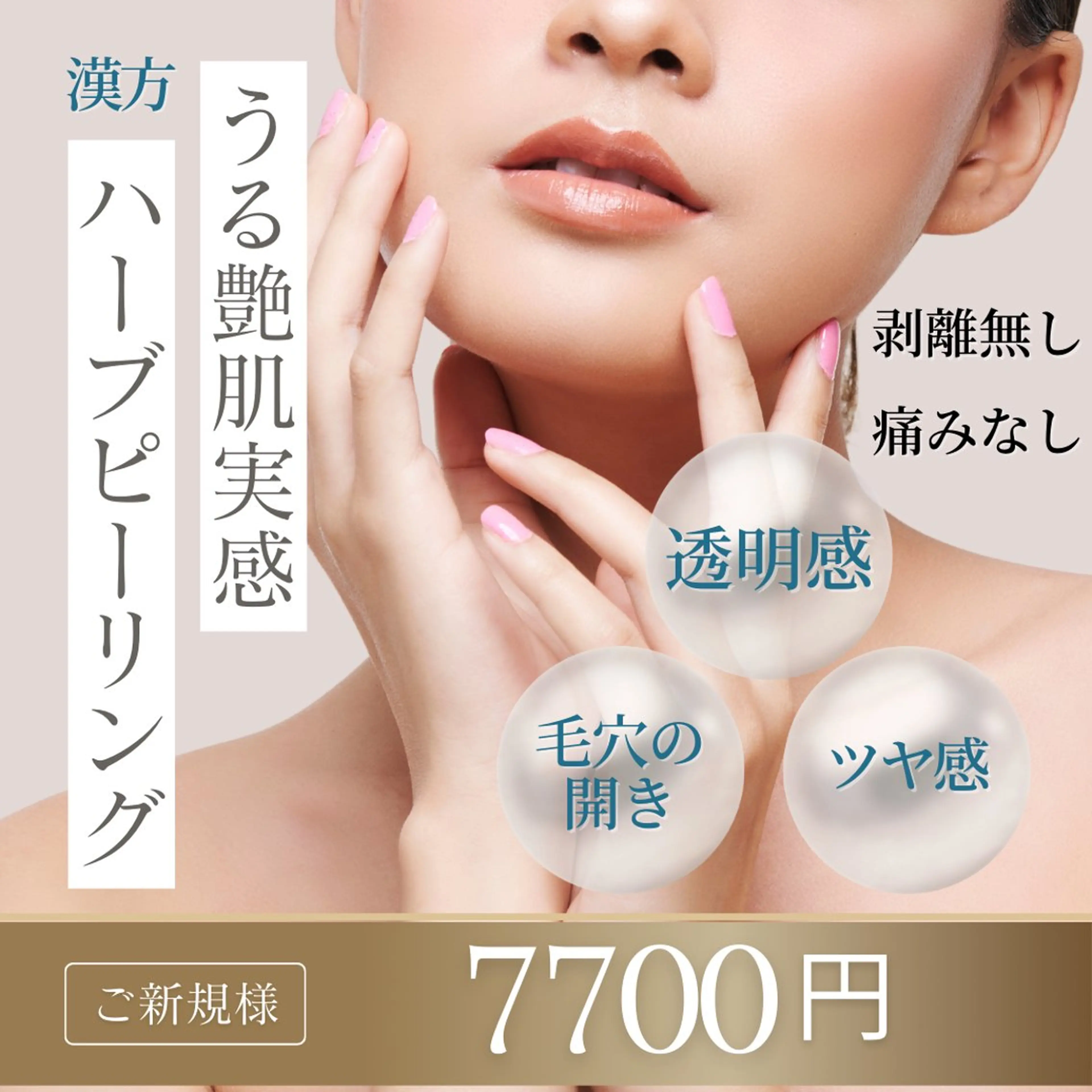 LUMINAルミナ 【肌管理サロン】のその他イメージ