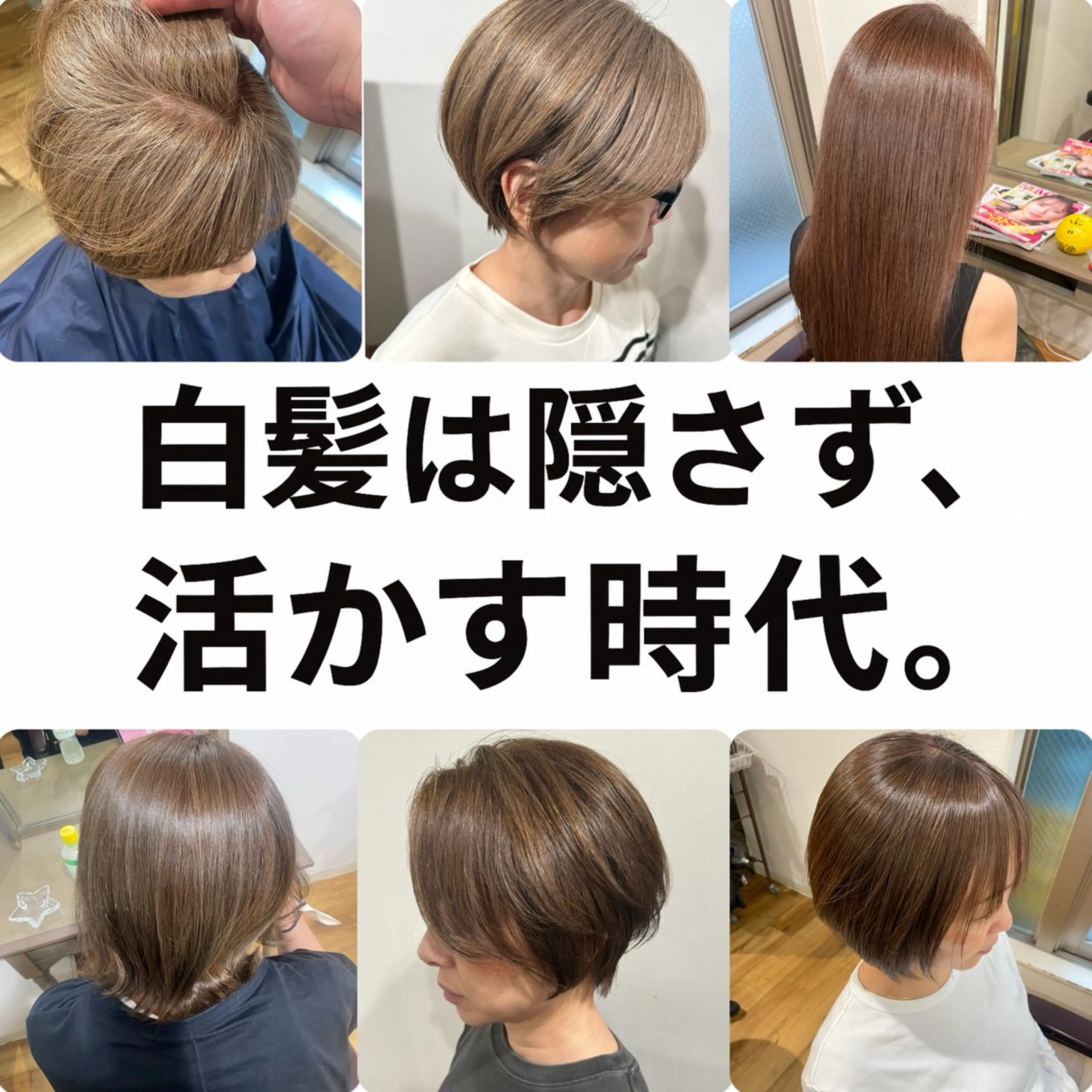 🎉今話題の白髪ぼかしカラーをしたい方メニュー⭐️デザインカット+ カラー+ハイライト入れ放題✨✨ロング料金なし‼️の写真