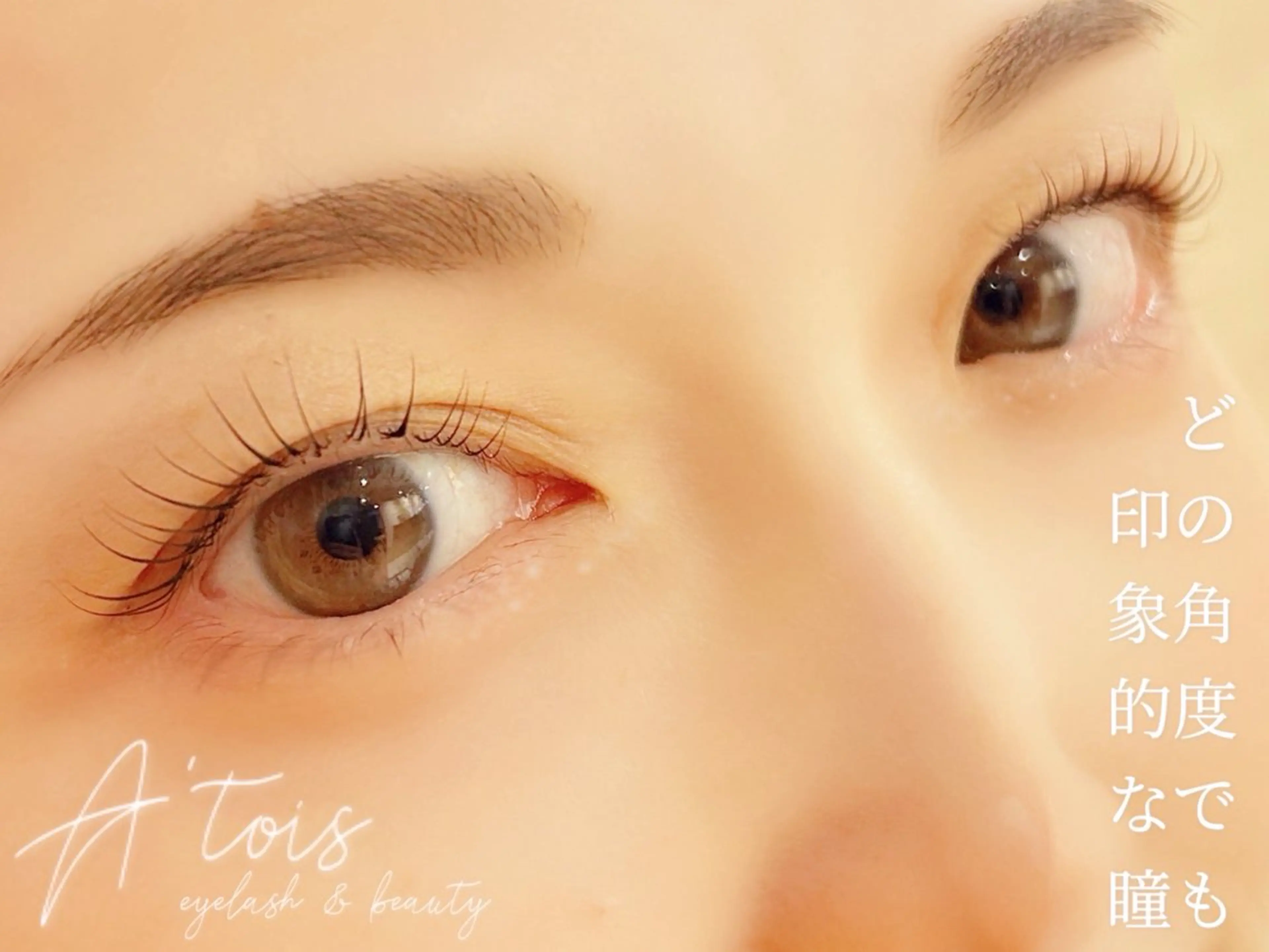 マツエク・マツパ 韓国風マツエク マツパ A'tois【アトワ】所属・【A'tois】 mayumiのマツエク・マツパデザイン