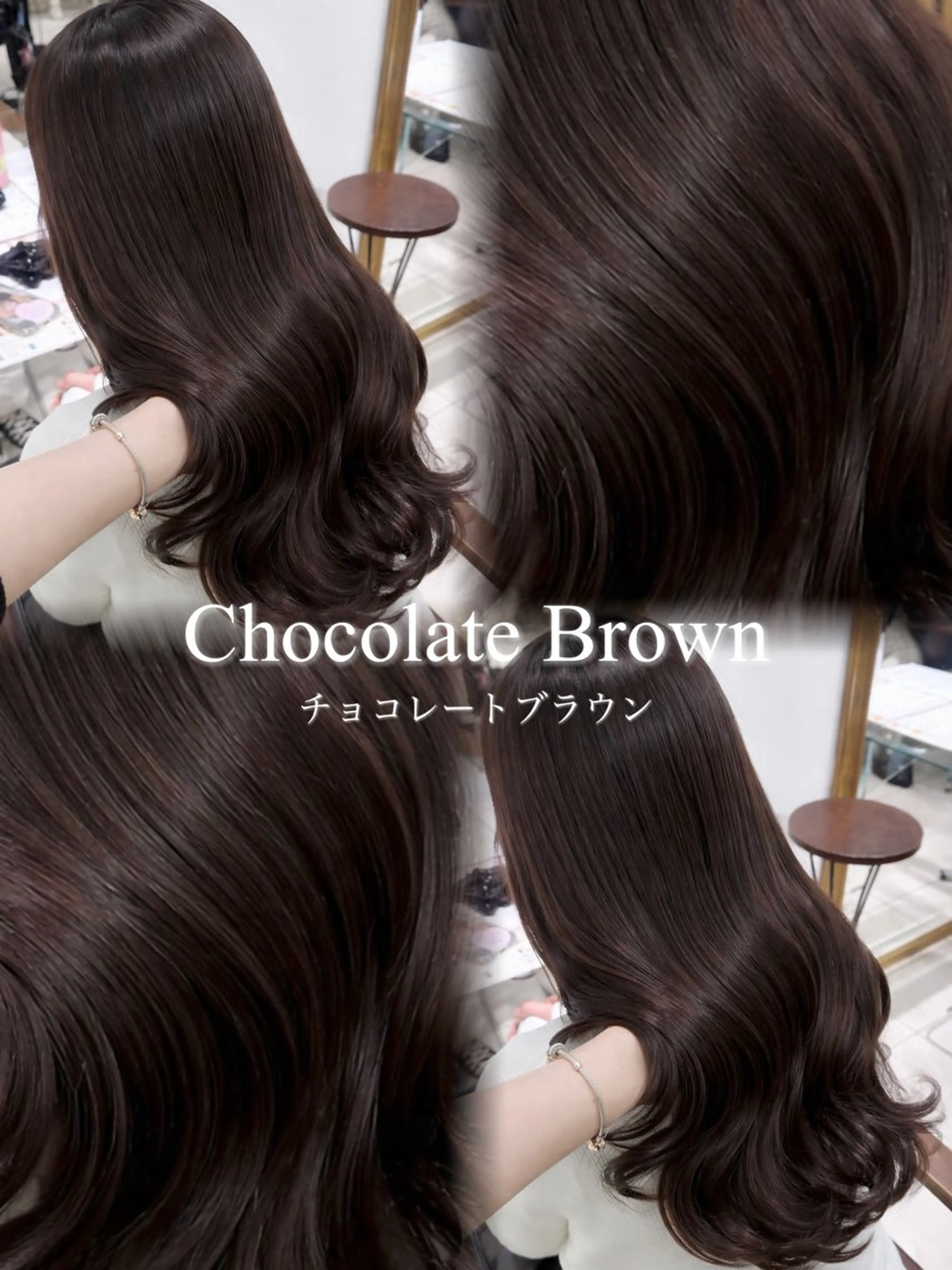 ロング カラー ブラウンカラー チョコレートブラウン ヘアカラー トリートメント 髪質改善カラー🤍 Nanakoのヘアスタイル