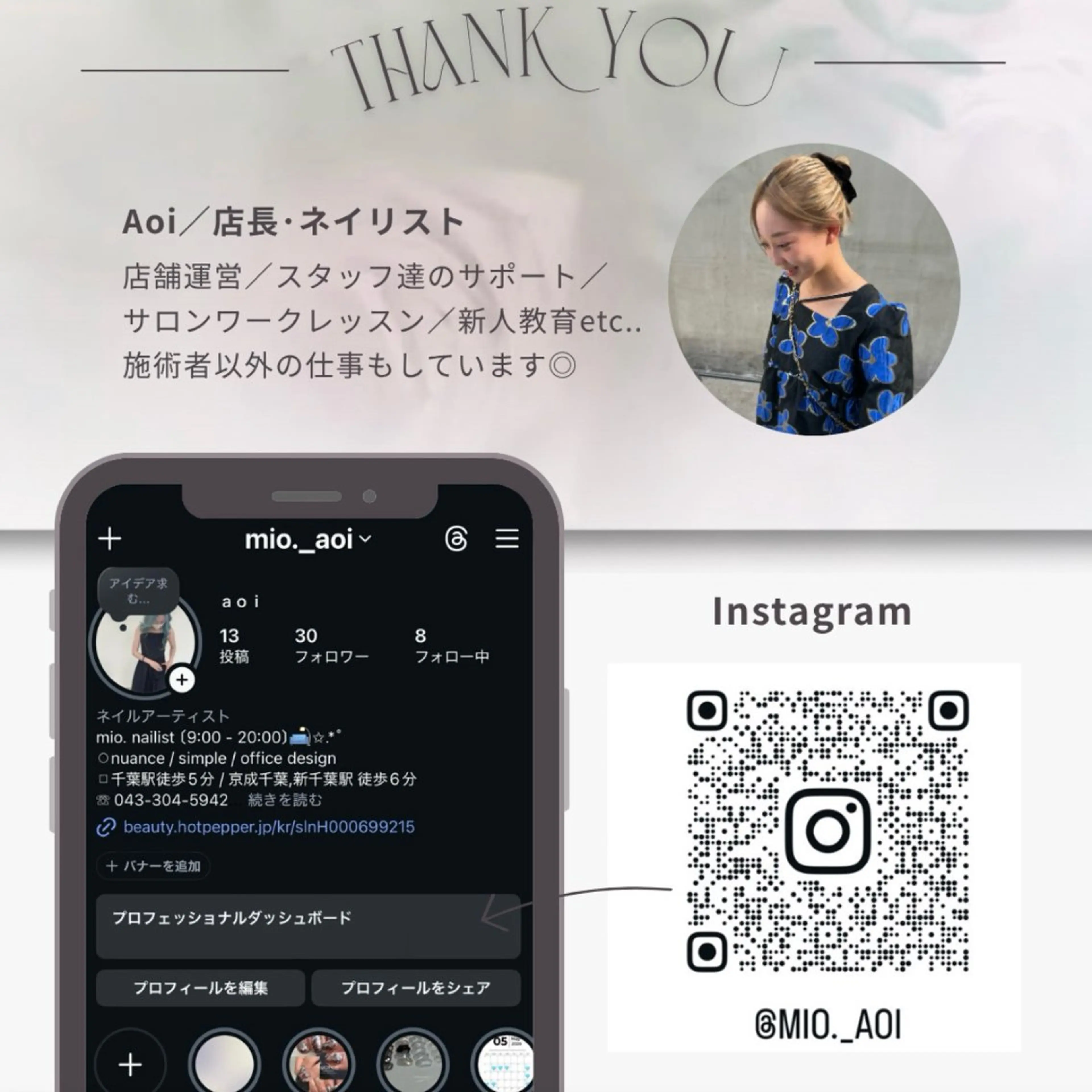 【 mio. 】 Aoiのネイルデザイン