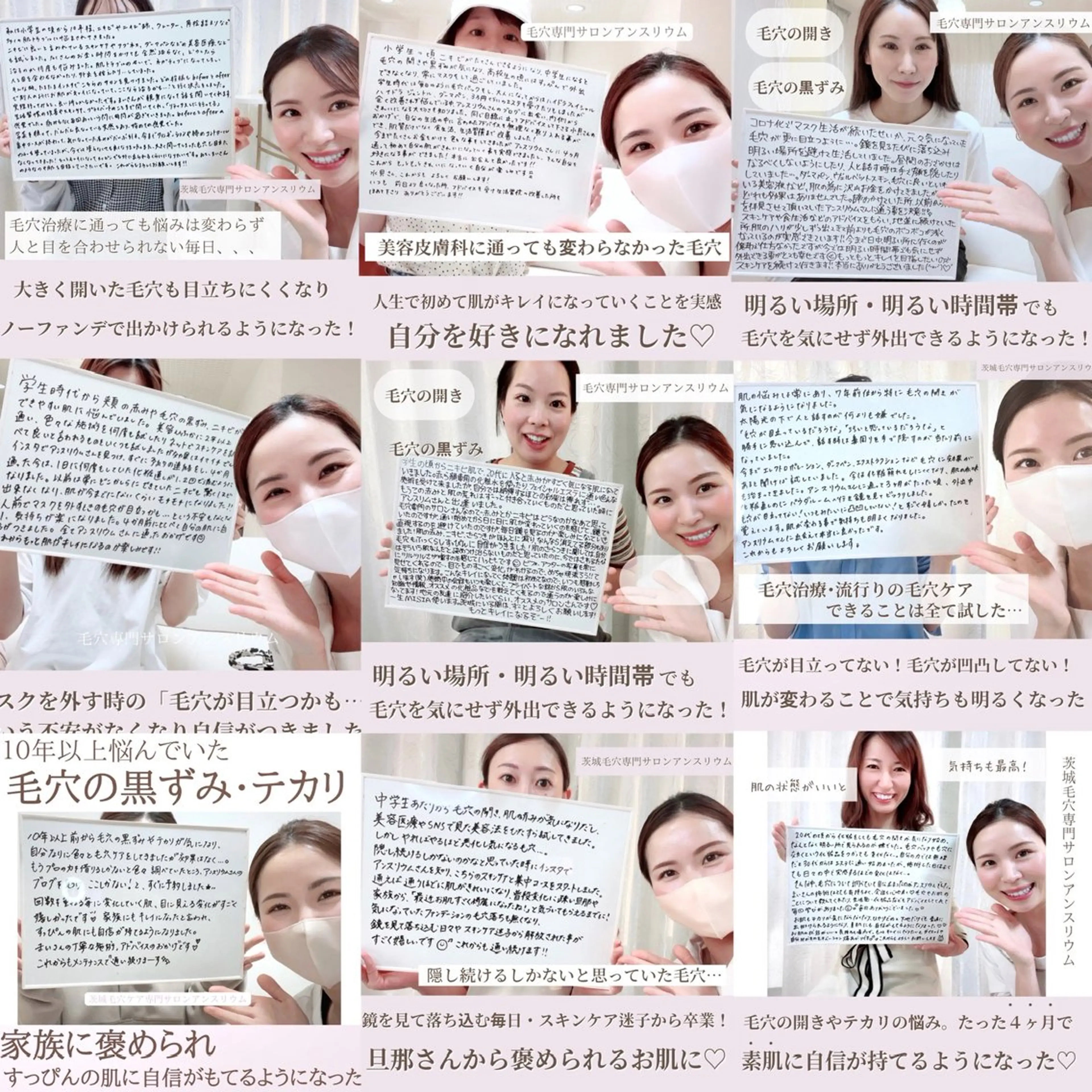 毛穴ケア専門サロンアンスリウム所属・茨城土浦 つくば毛穴 ケア専門サロンのエステ・リラクイメージ