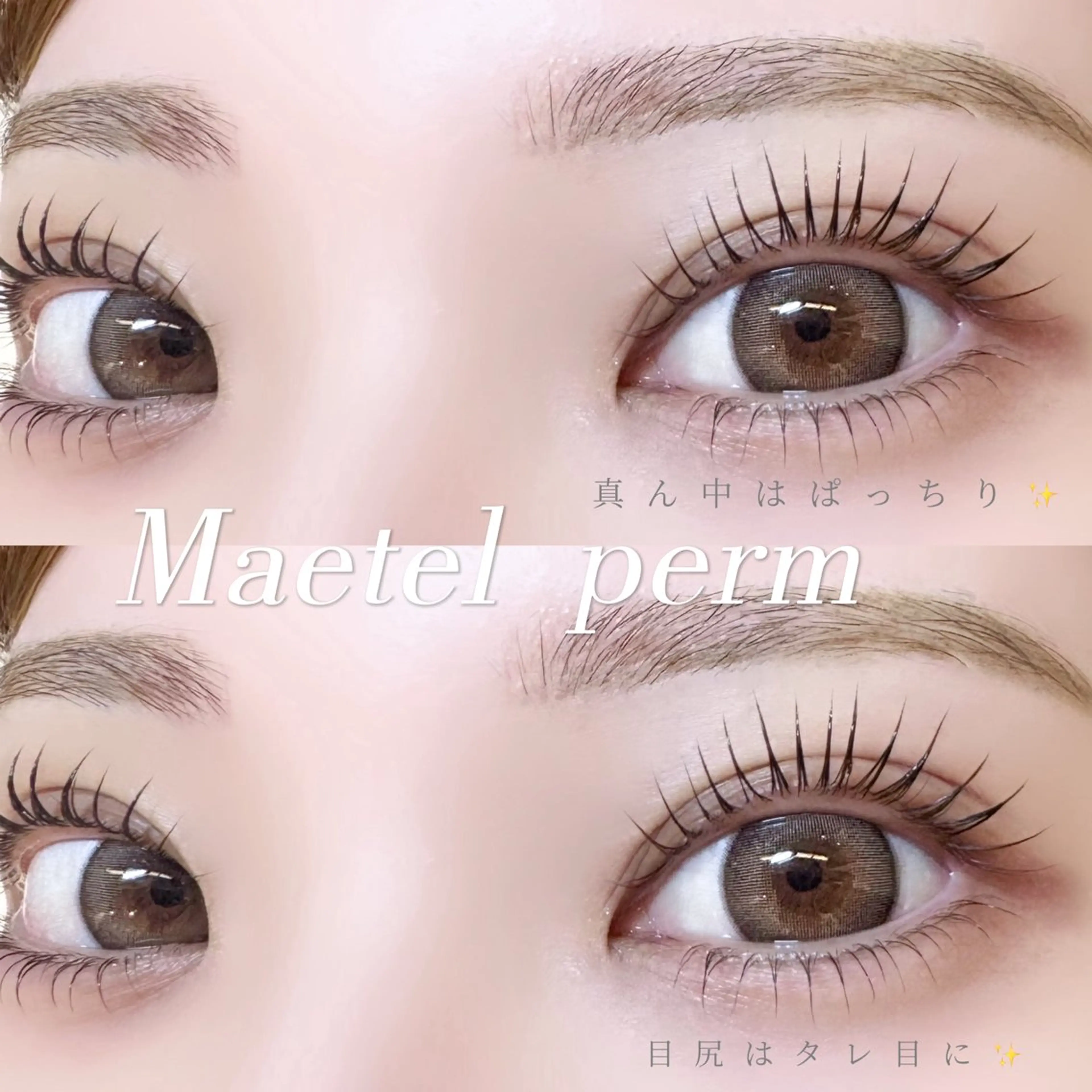 マツエク・マツパ マツパ 🍒束間まつ毛ෆ sasara🍒のマツエク・マツパデザイン