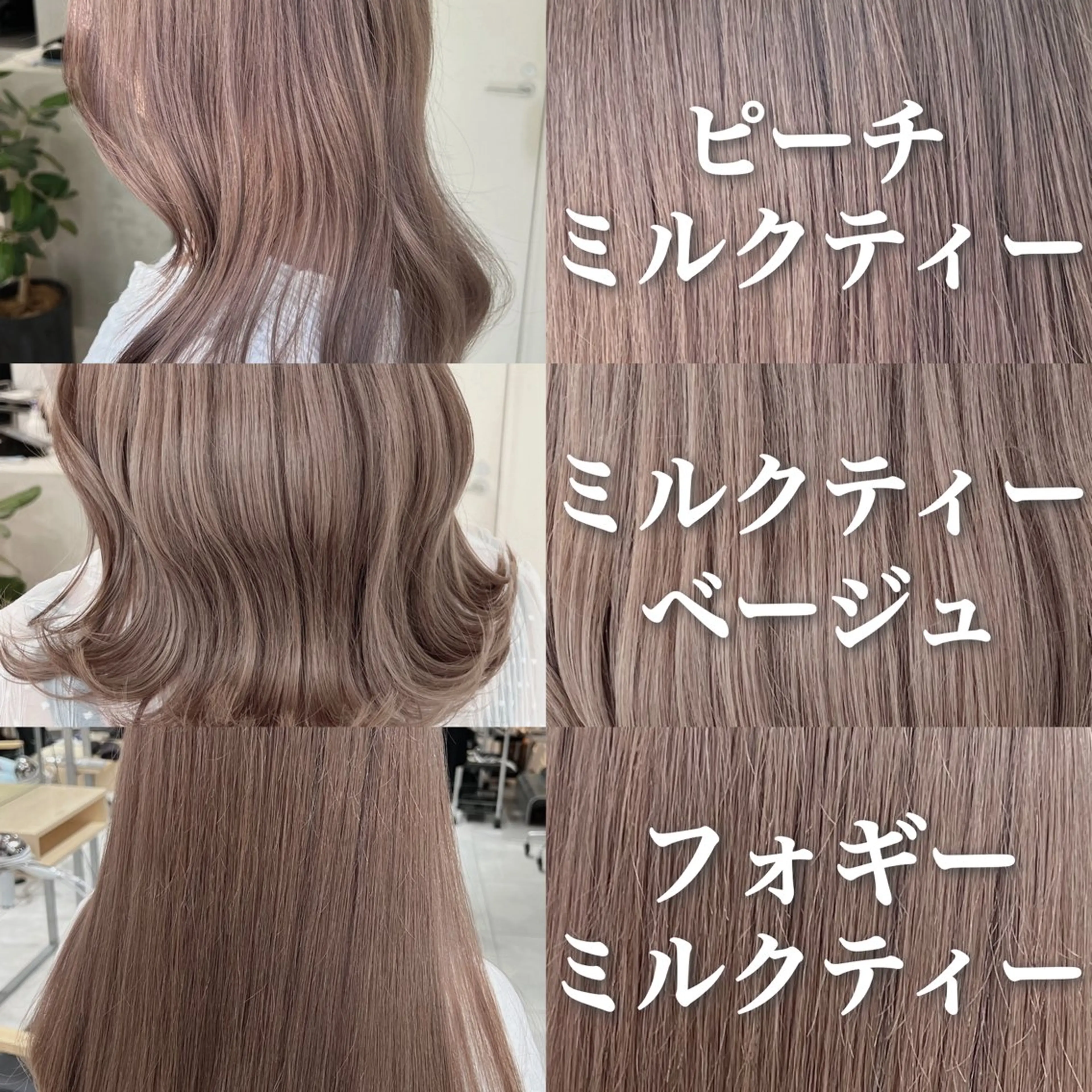 セミロング ヘアカラー トリートメント ヘッドスパ 透明感♡グレージュ ♡ミルクティー♡のヘアスタイル