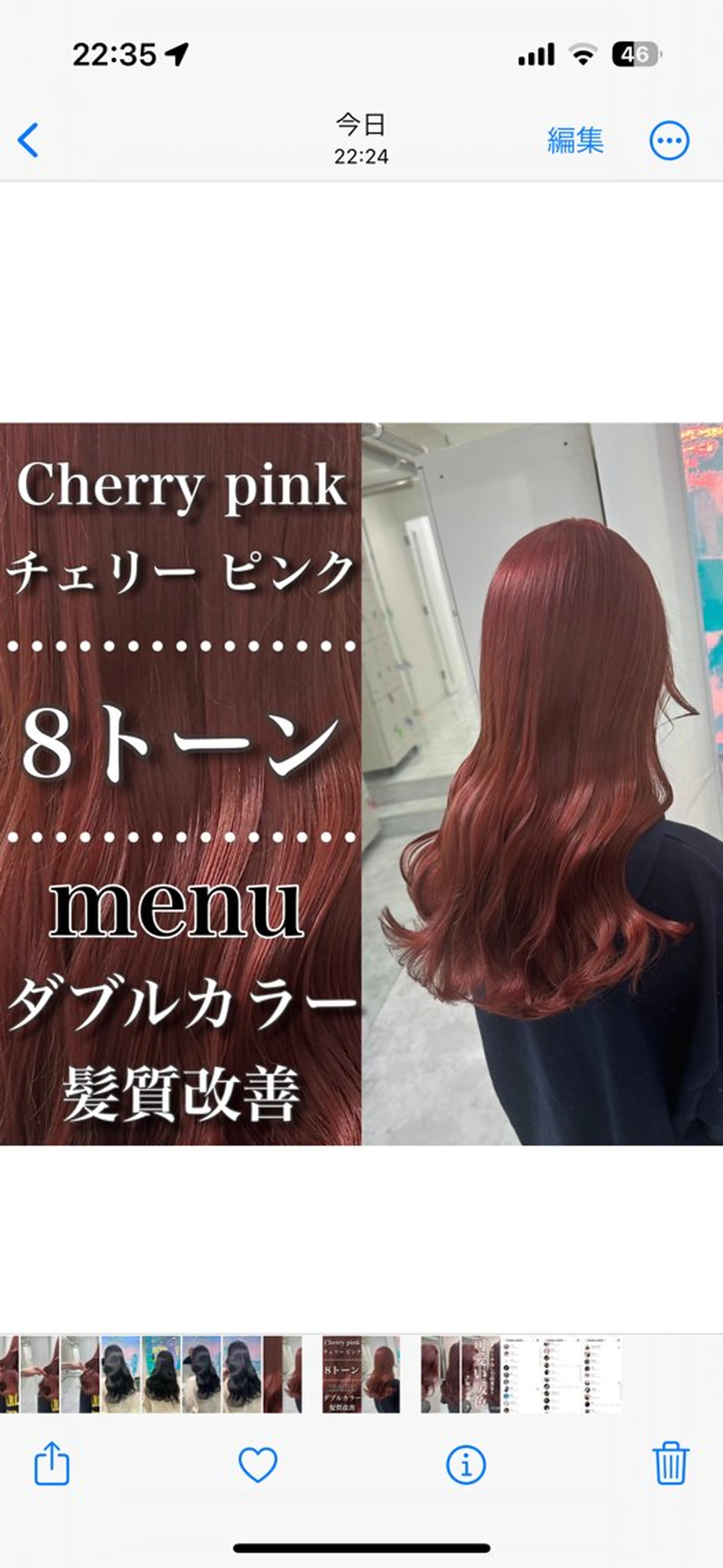 セミロング カラー ヘアアレンジ 🥀社内技術講師🥀 稲場皓一のヘアスタイル