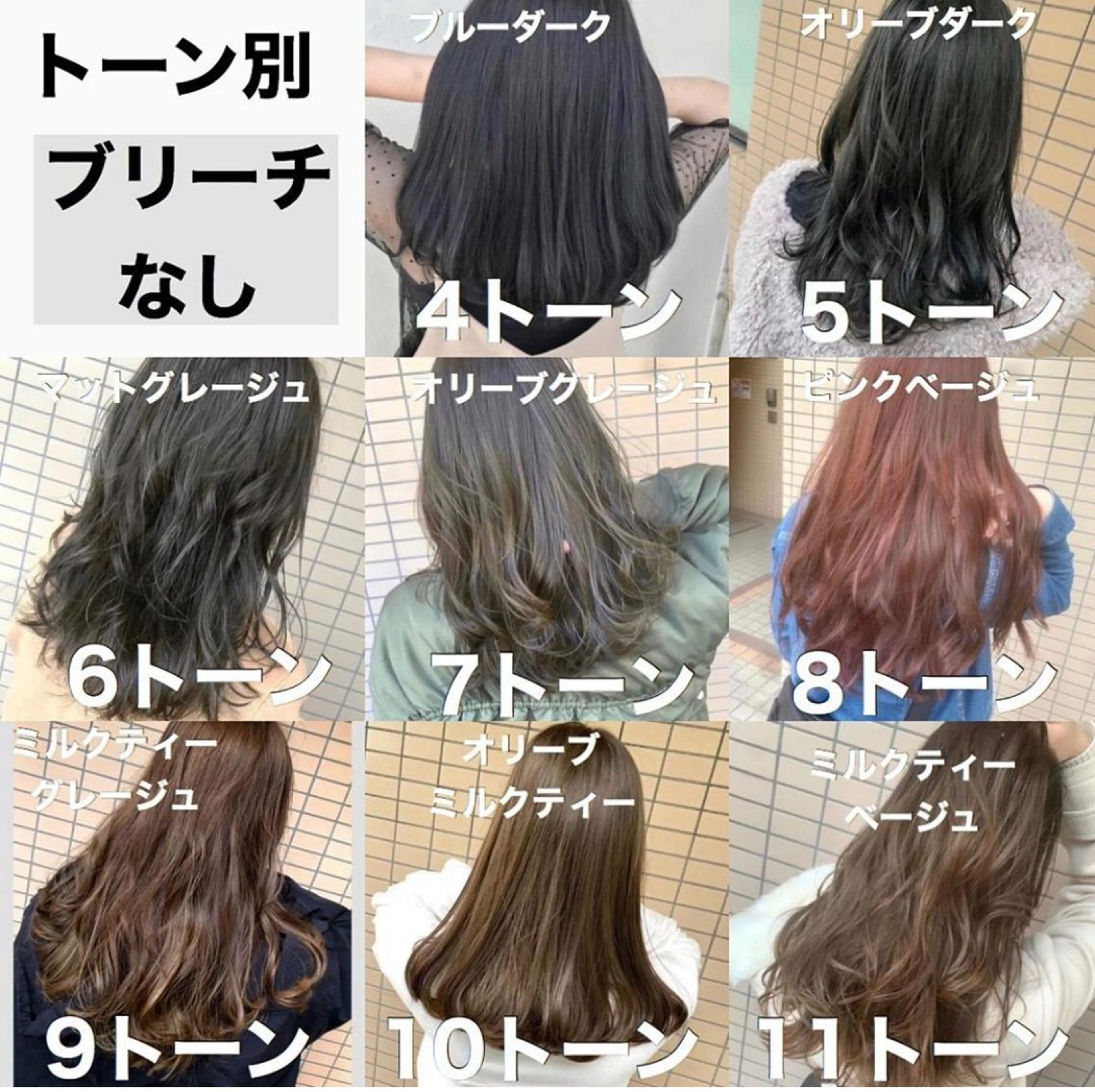 カラー ヘアカラー トリートメント ブリーチなしで 全国から予約殺到♡のヘアスタイル