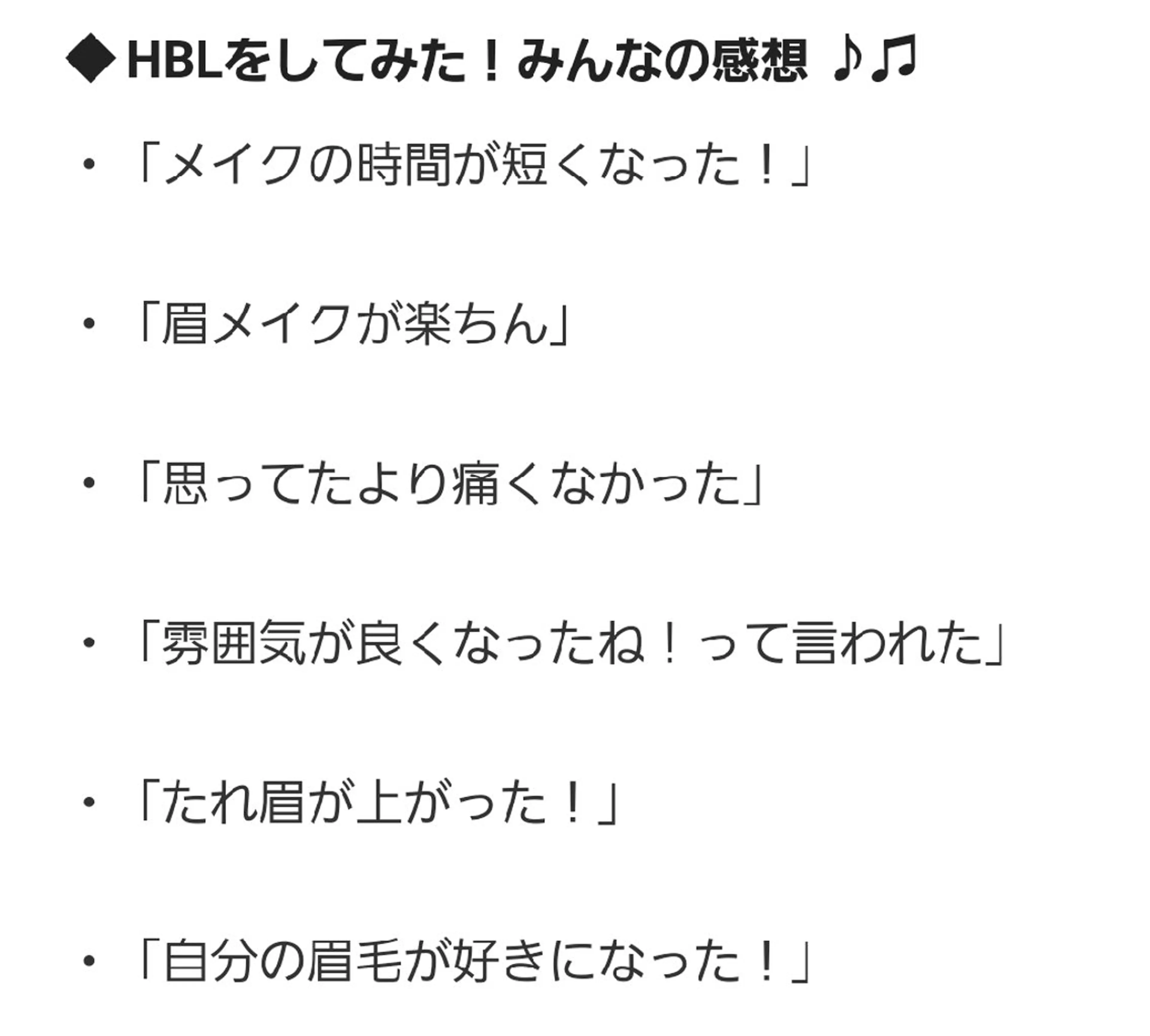 アイブロウ embellir  アンベリール　の眉毛・アイブロウイメージ