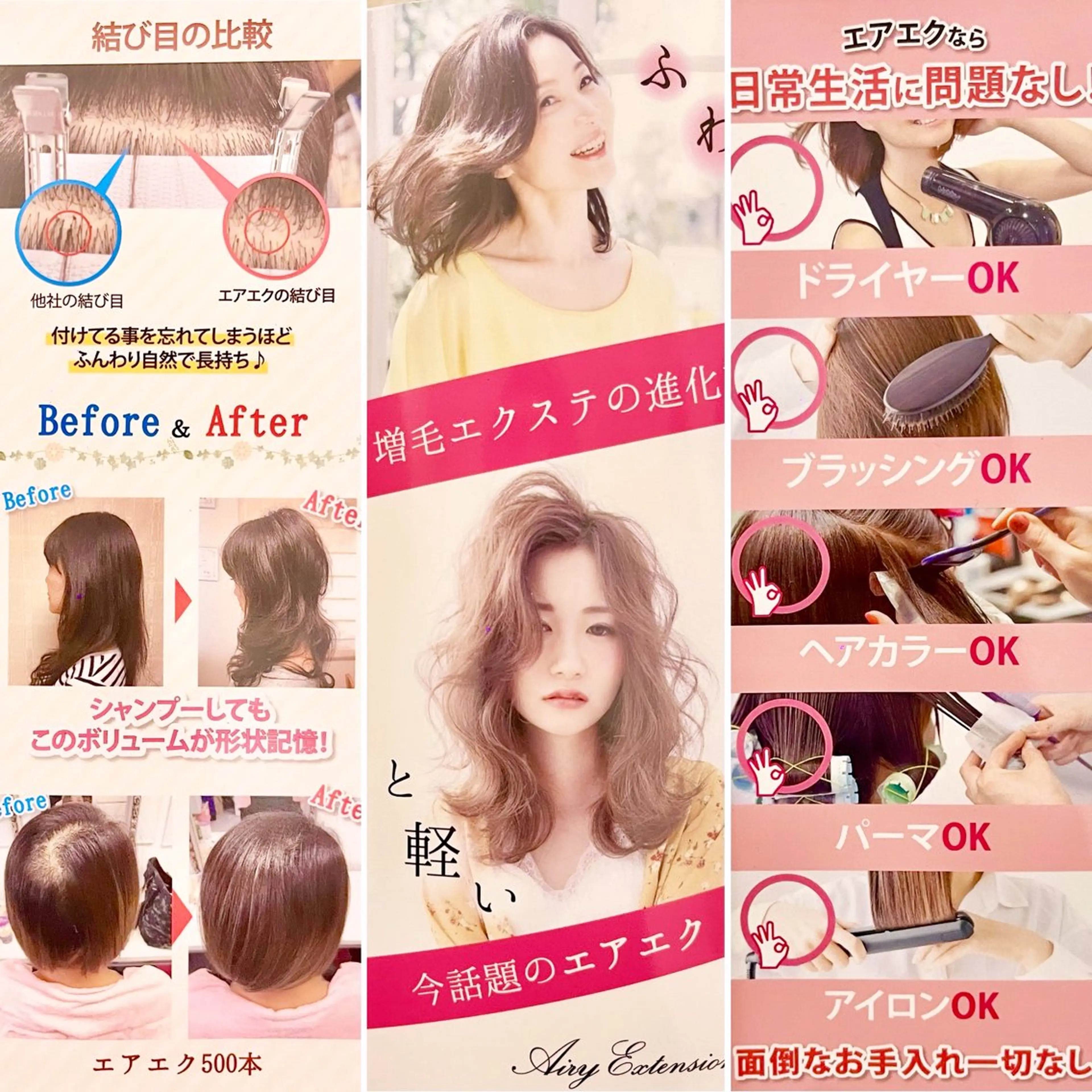 増毛エクステ100本の写真