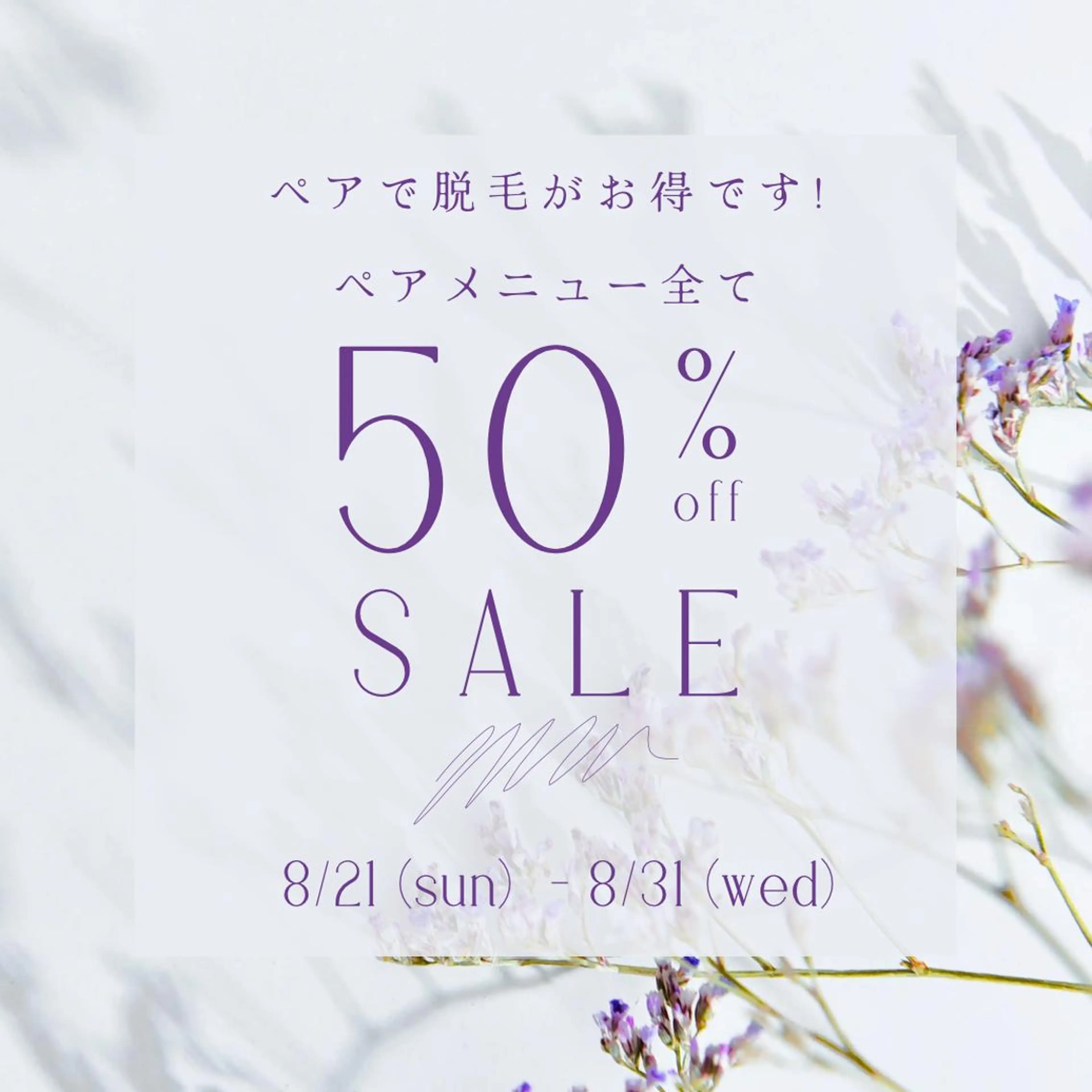 セルフ脱毛 atelier aoのエステ・リラクイメージ