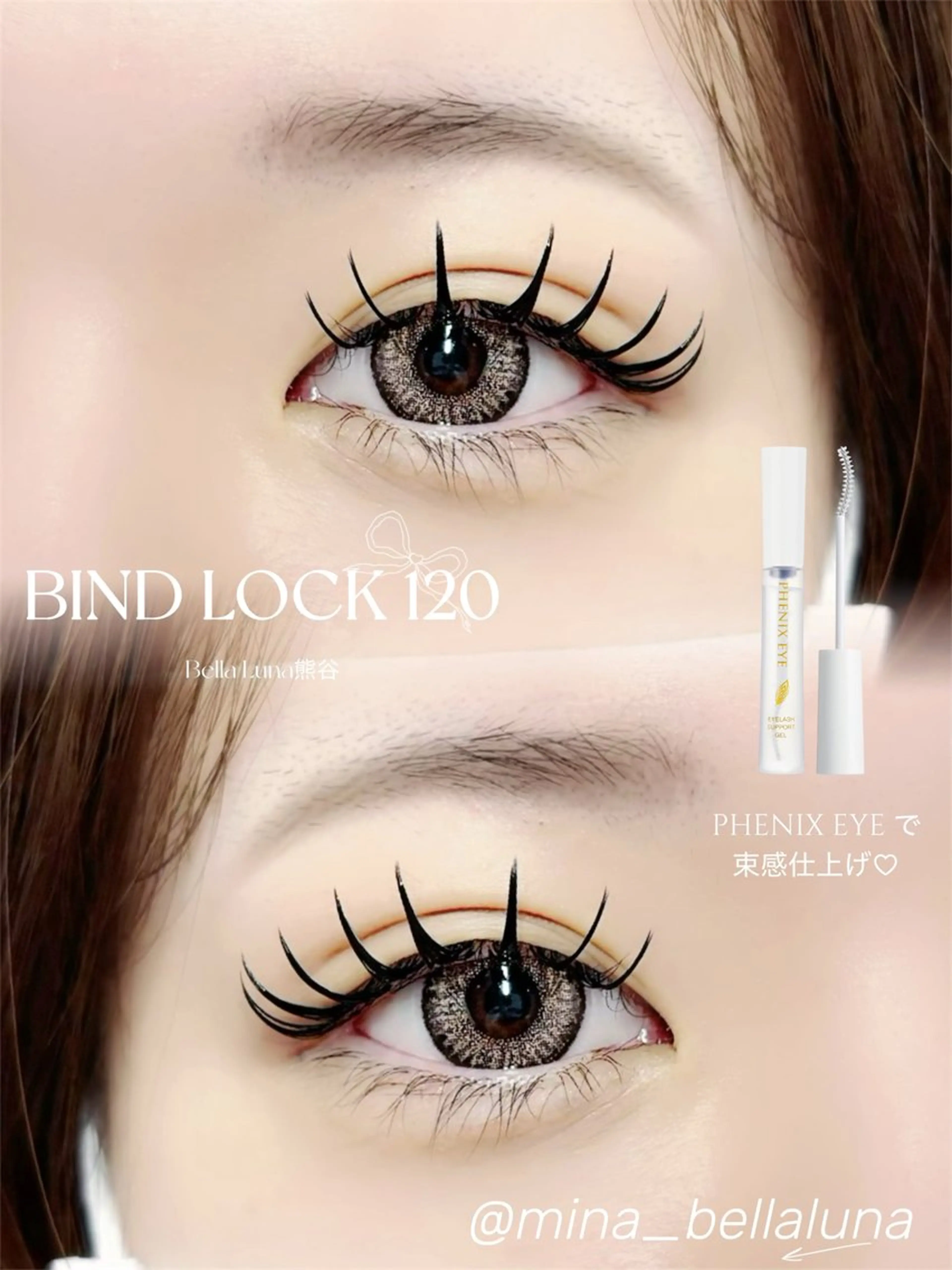 マツエク・マツパ 日原 真希のマツエク・マツパデザイン