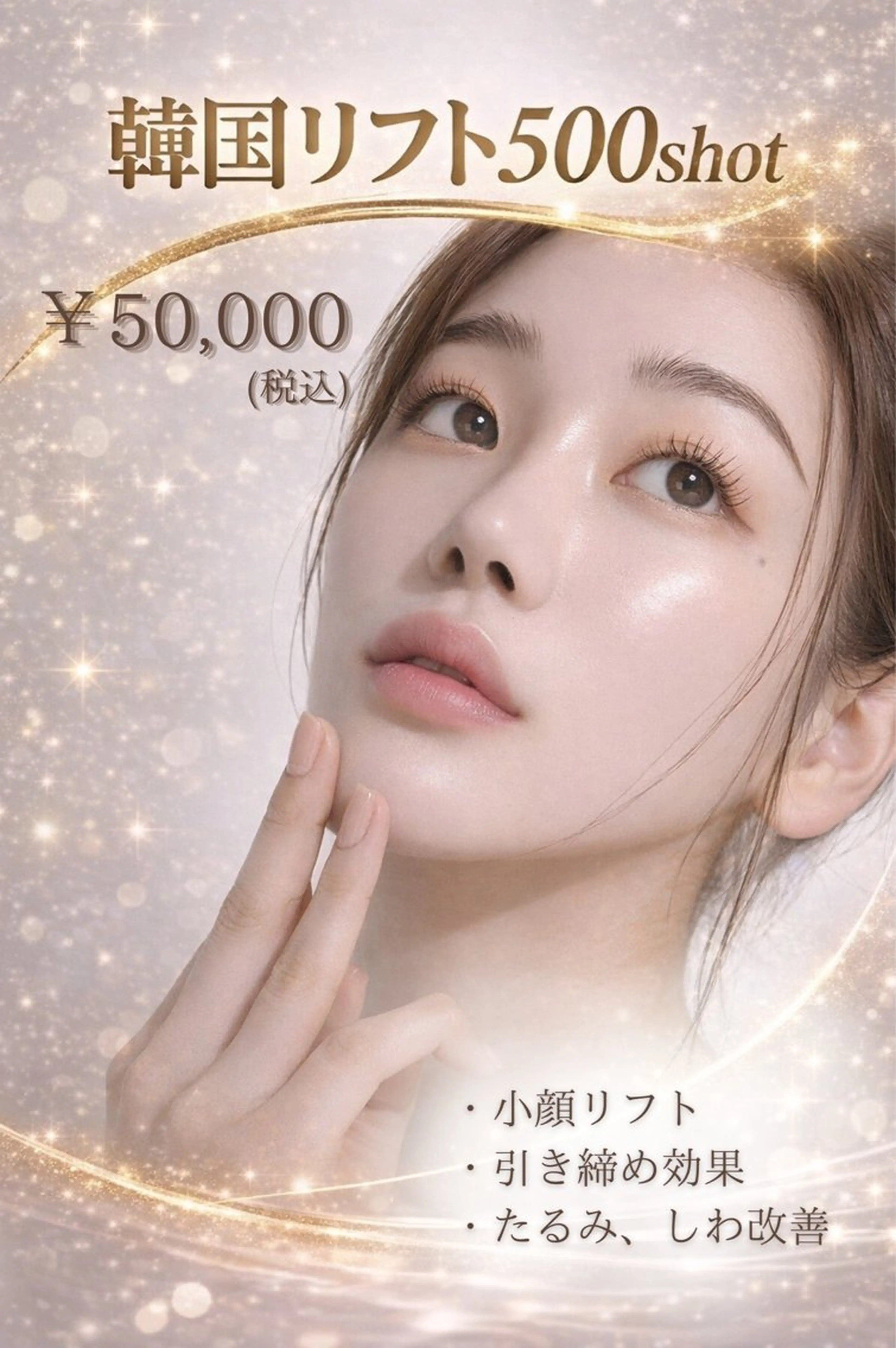 マツエク・マツパ エステ リラク 愛維美水光美肌専門店 メンズレディースokのエステ・リラクイメージ