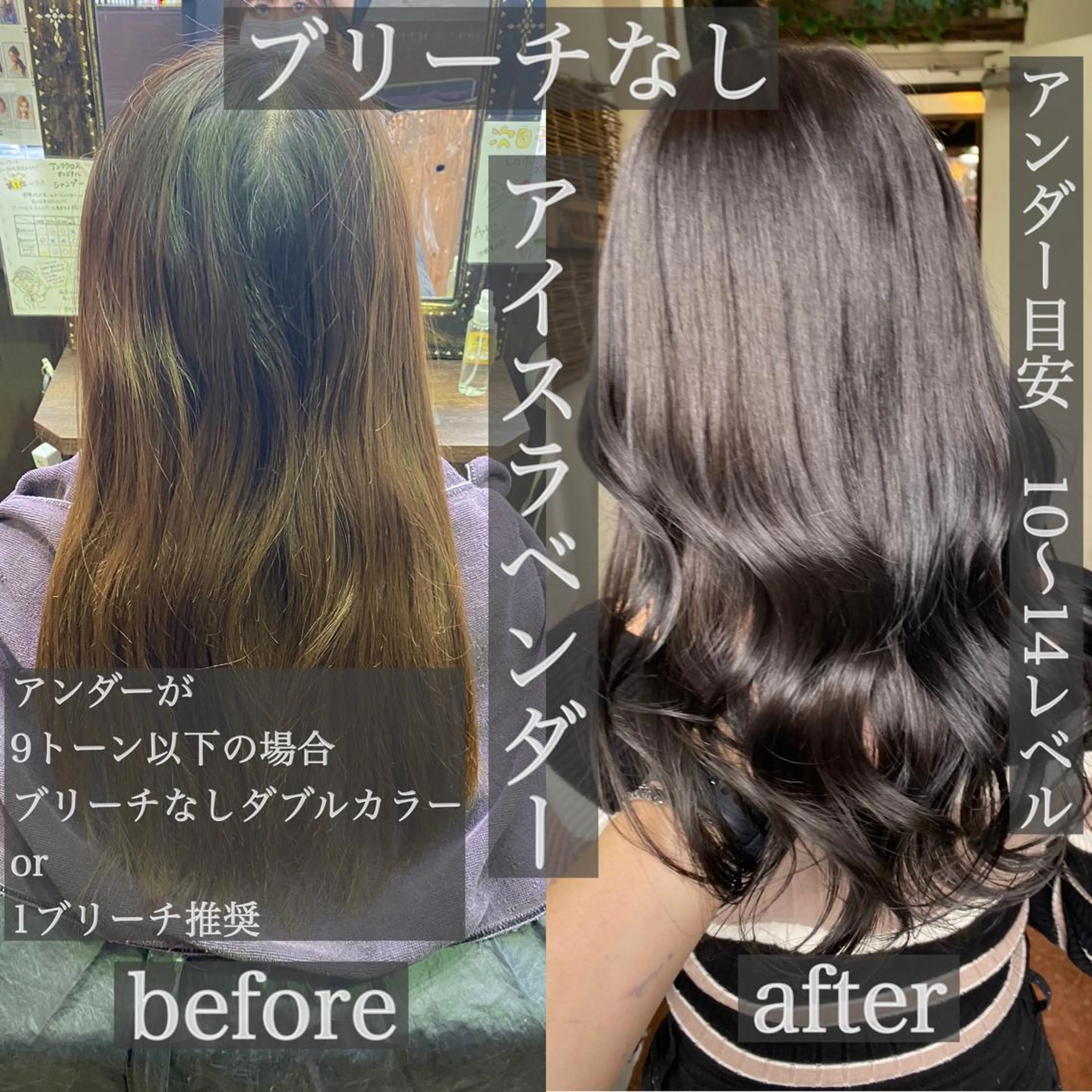 セミロング カラー ブリーチ 透明感カラー ブリーチなしカラー ヘアカラー PSY(サイ)池袋 金田尚久🎨のヘアスタイル
