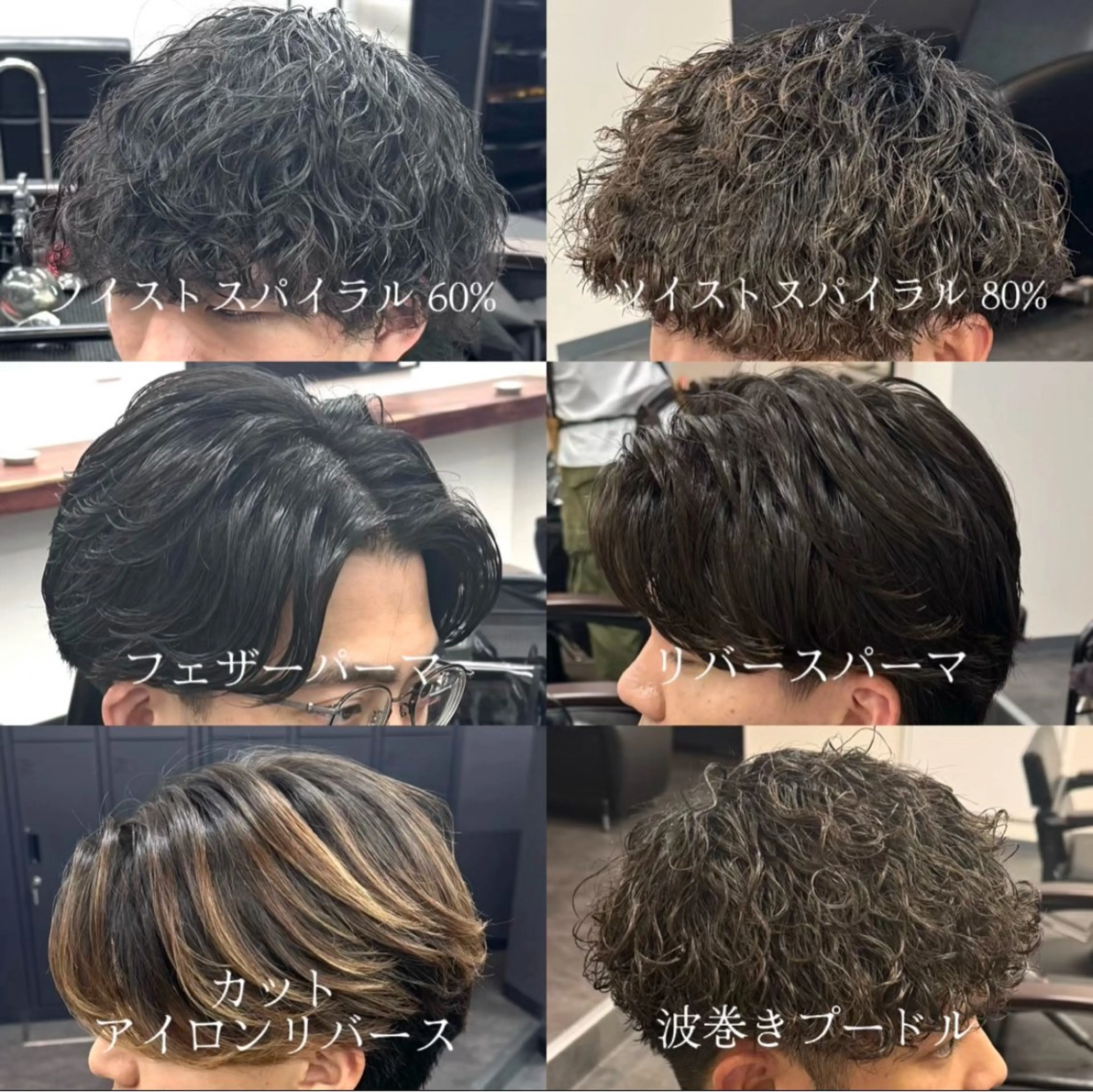 ショート パーマ メンズ ヘアカラー 柏メンズカットパーマ NO.1タイチのヘアスタイル