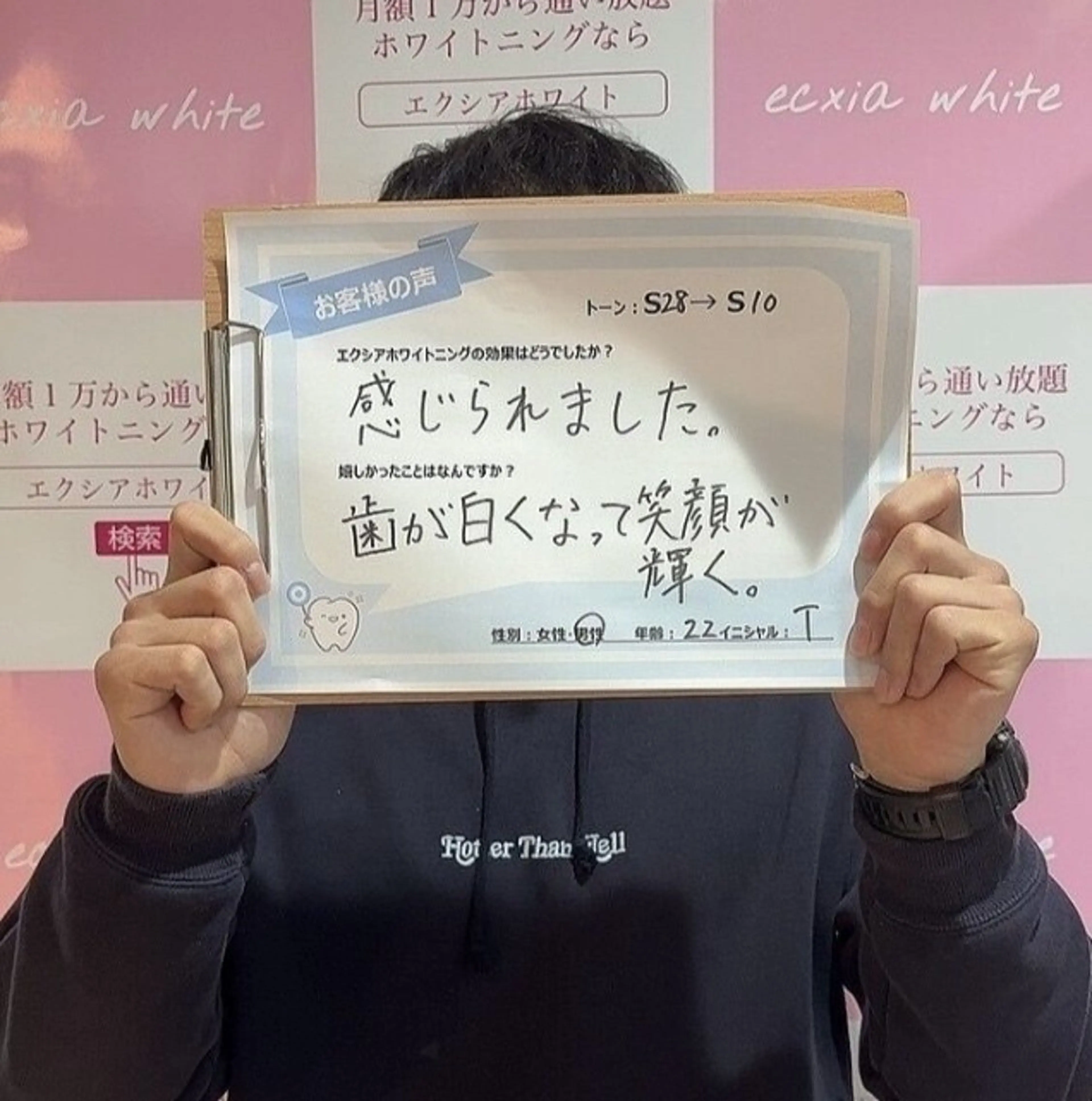 セルフホワイトニング エクシア西宮北口店のその他イメージ