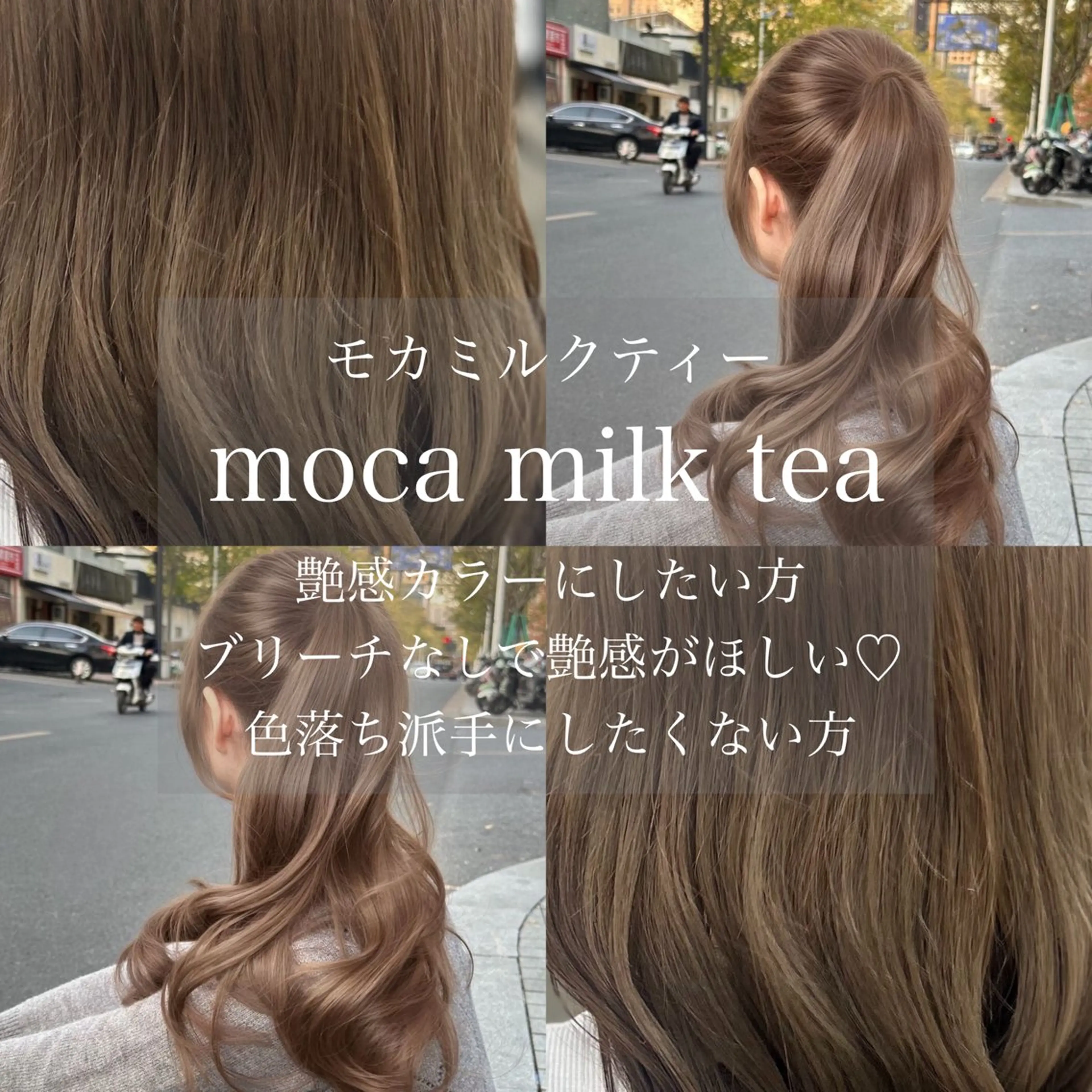 ロング メンズ 艶感ミルクティー🤍 色落ち綺麗🤍ともやのヘアスタイル